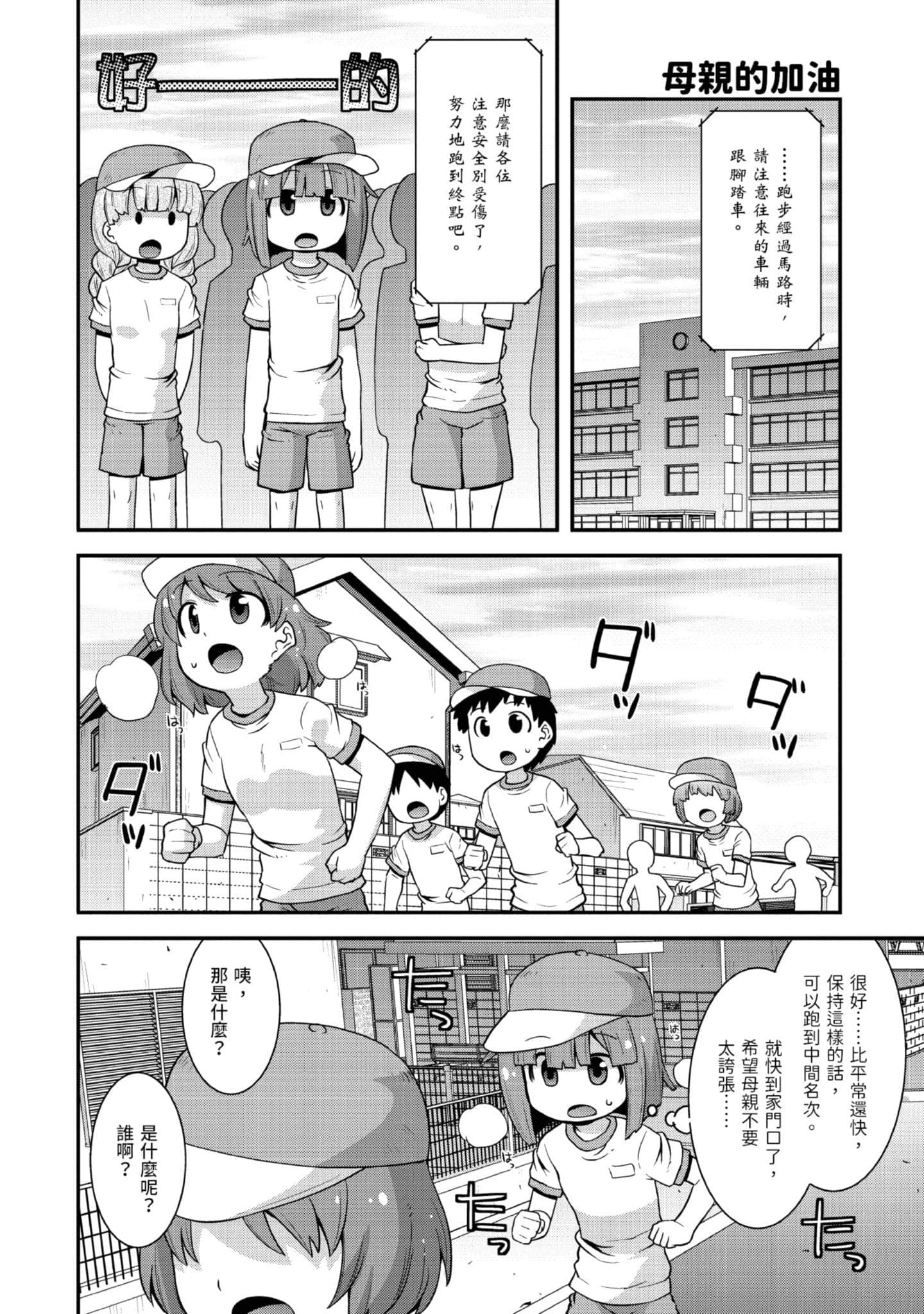 小林家的龙女仆外传 露科亚是我的XX【1-69话 全是中文】【小林さんちのメイドラゴン ルコアは僕の××です／小林家的龍女僕 露可亞是我的××】-2