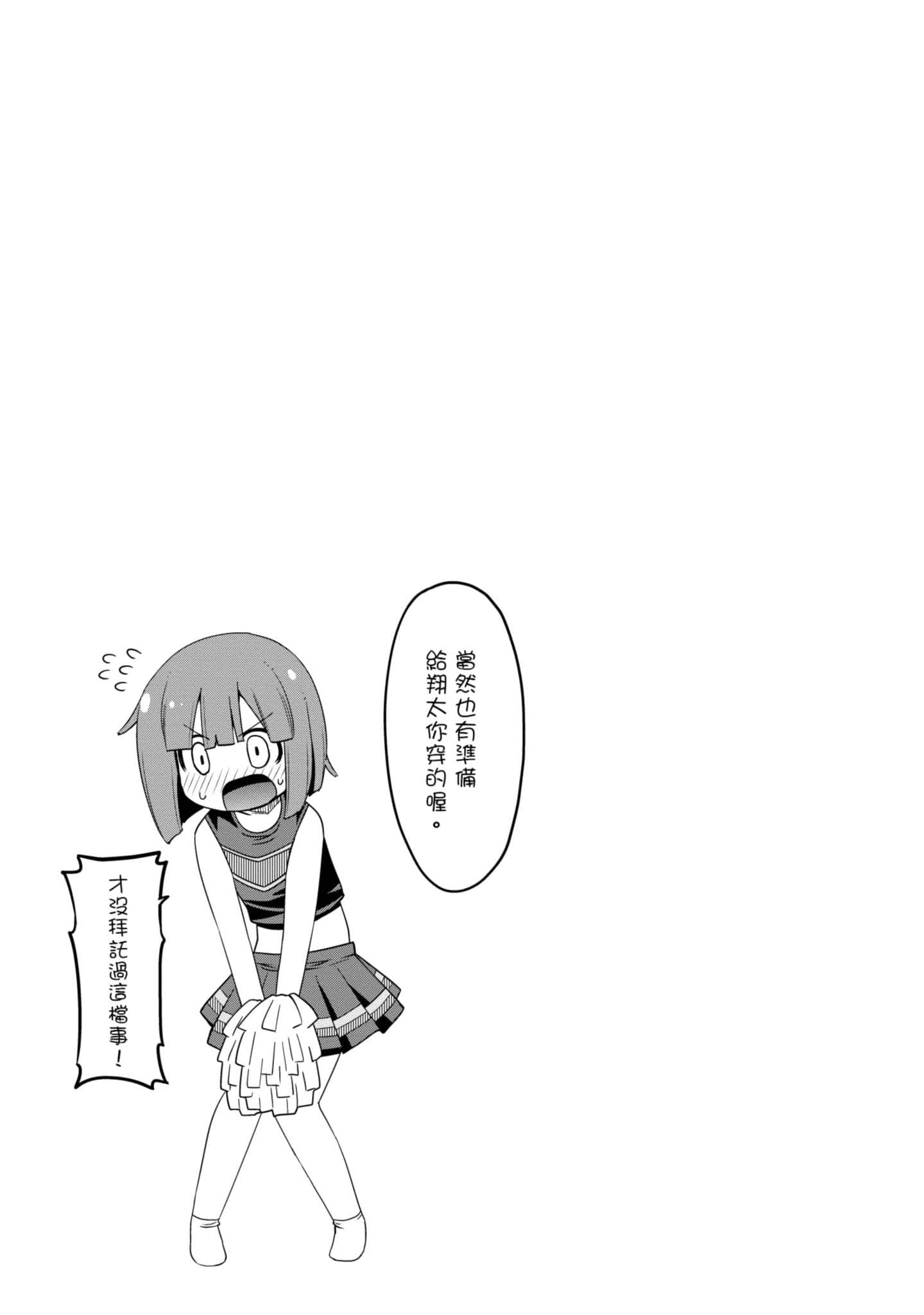 小林家的龙女仆外传 露科亚是我的XX【1-69话 全是中文】【小林さんちのメイドラゴン ルコアは僕の××です／小林家的龍女僕 露可亞是我的××】-2