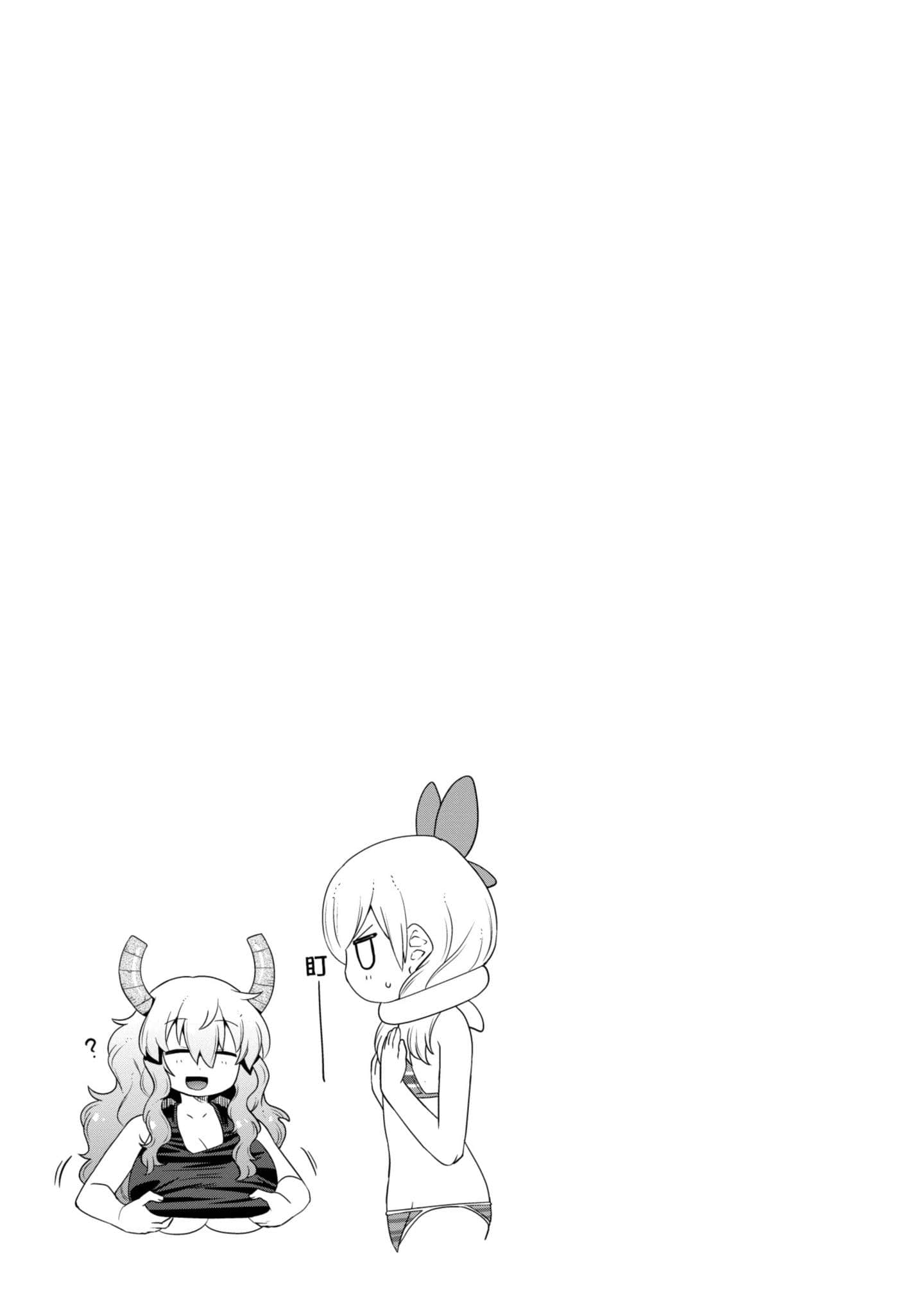 小林家的龙女仆外传 露科亚是我的XX【1-69话 全是中文】【小林さんちのメイドラゴン ルコアは僕の××です／小林家的龍女僕 露可亞是我的××】-2