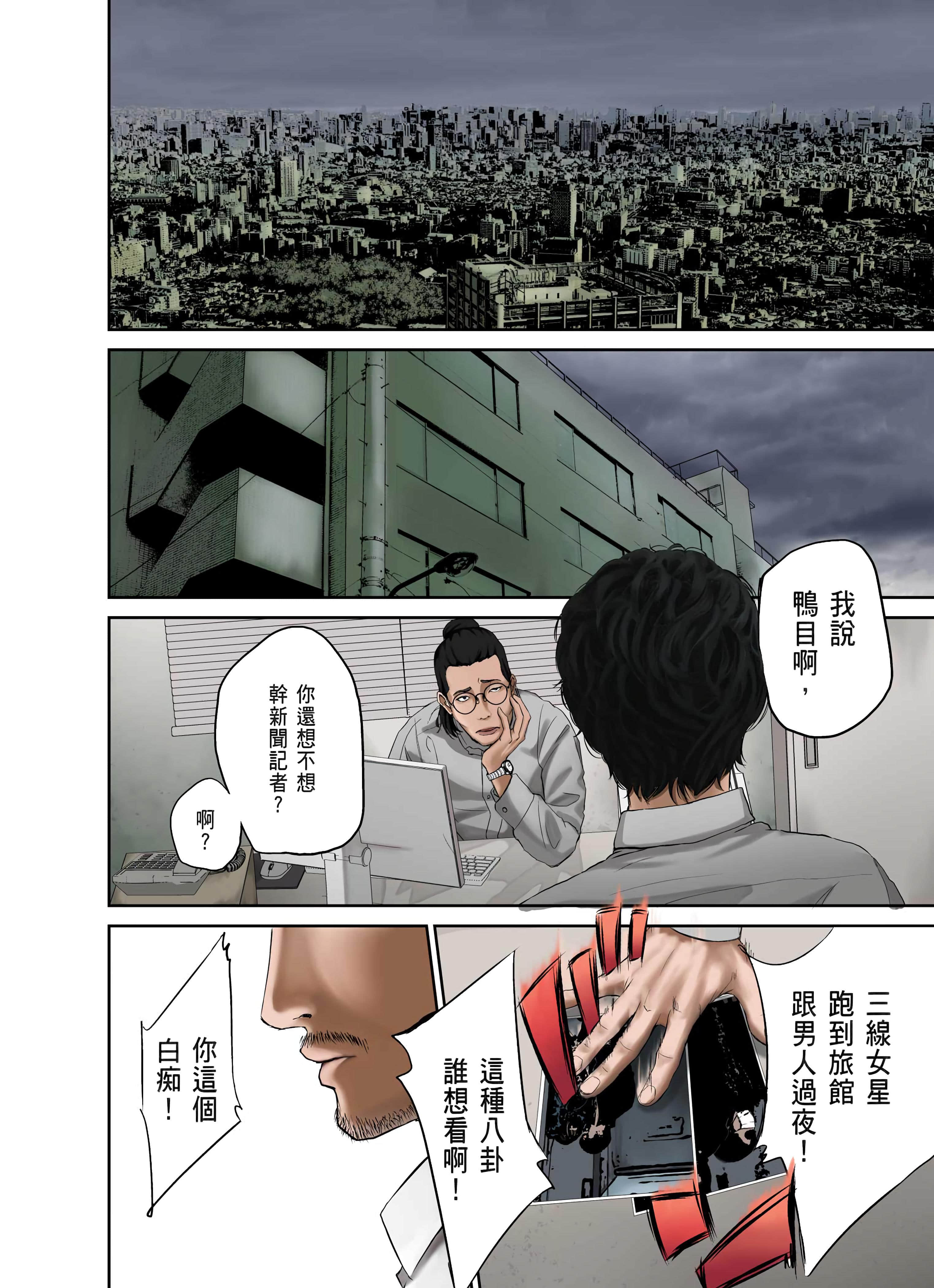 笑魇【1-10卷 6-10是生肉】【スマイリー／笑魘】-1