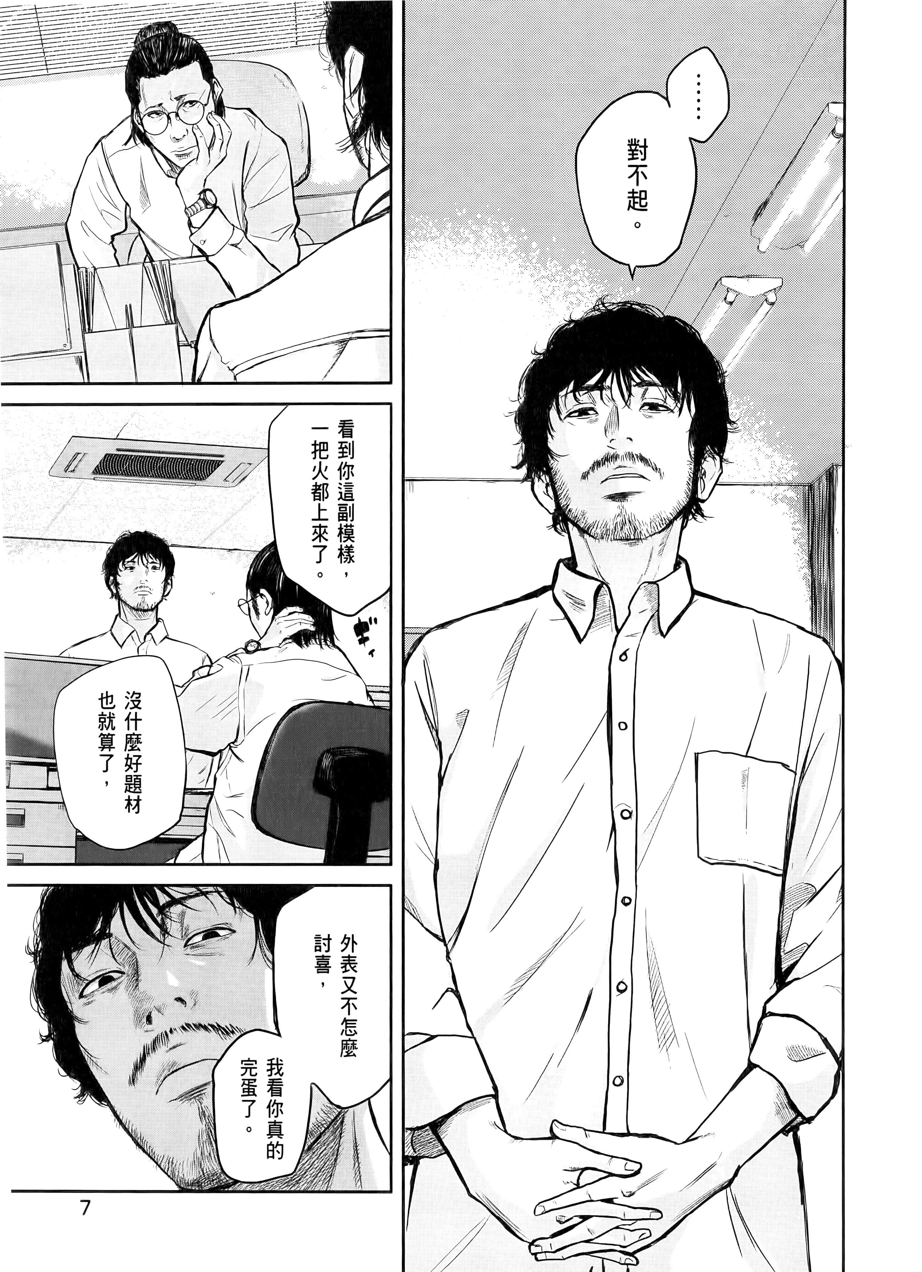 笑魇【1-10卷 6-10是生肉】【スマイリー／笑魘】-1