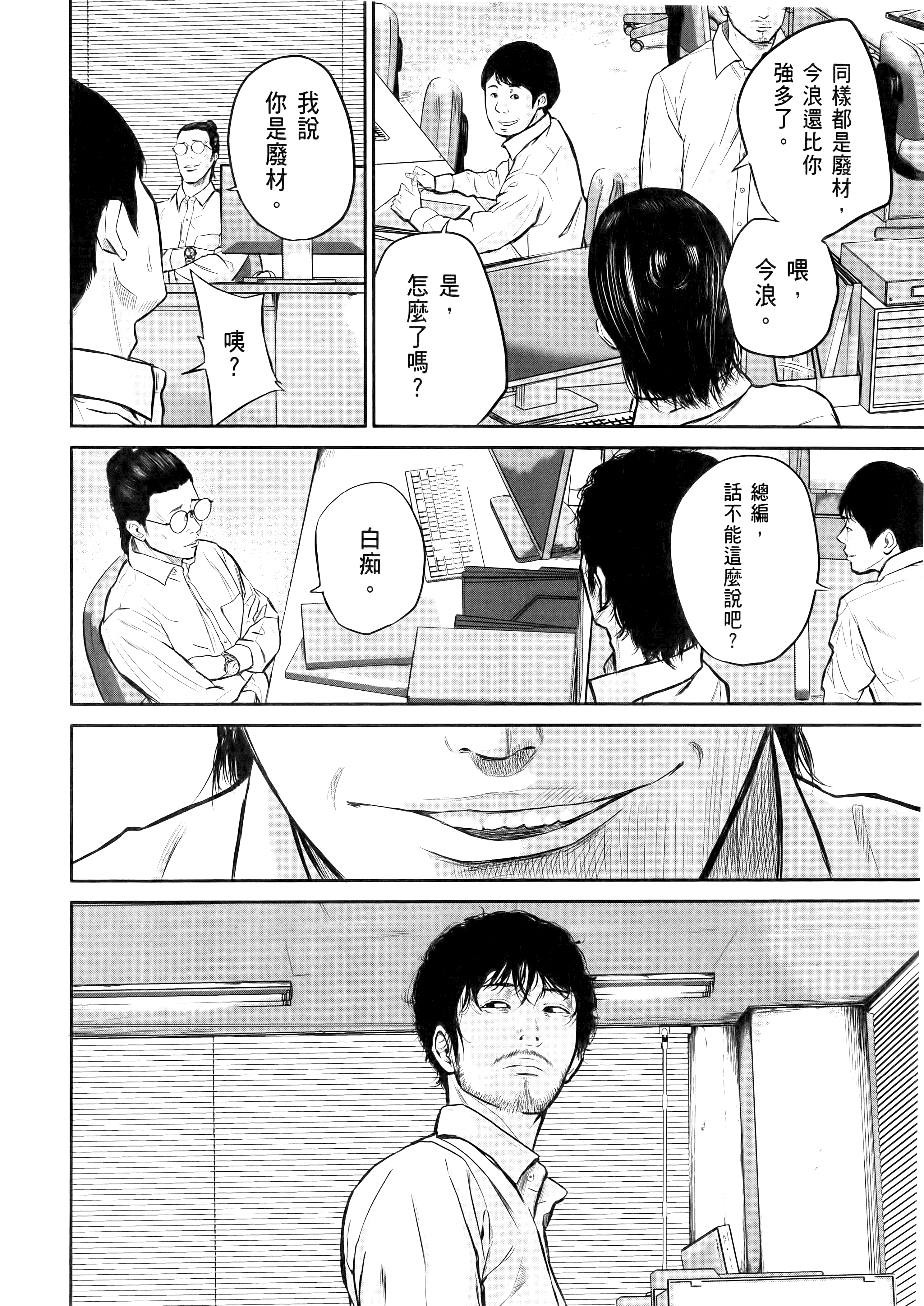 笑魇【1-10卷 6-10是生肉】【スマイリー／笑魘】-1