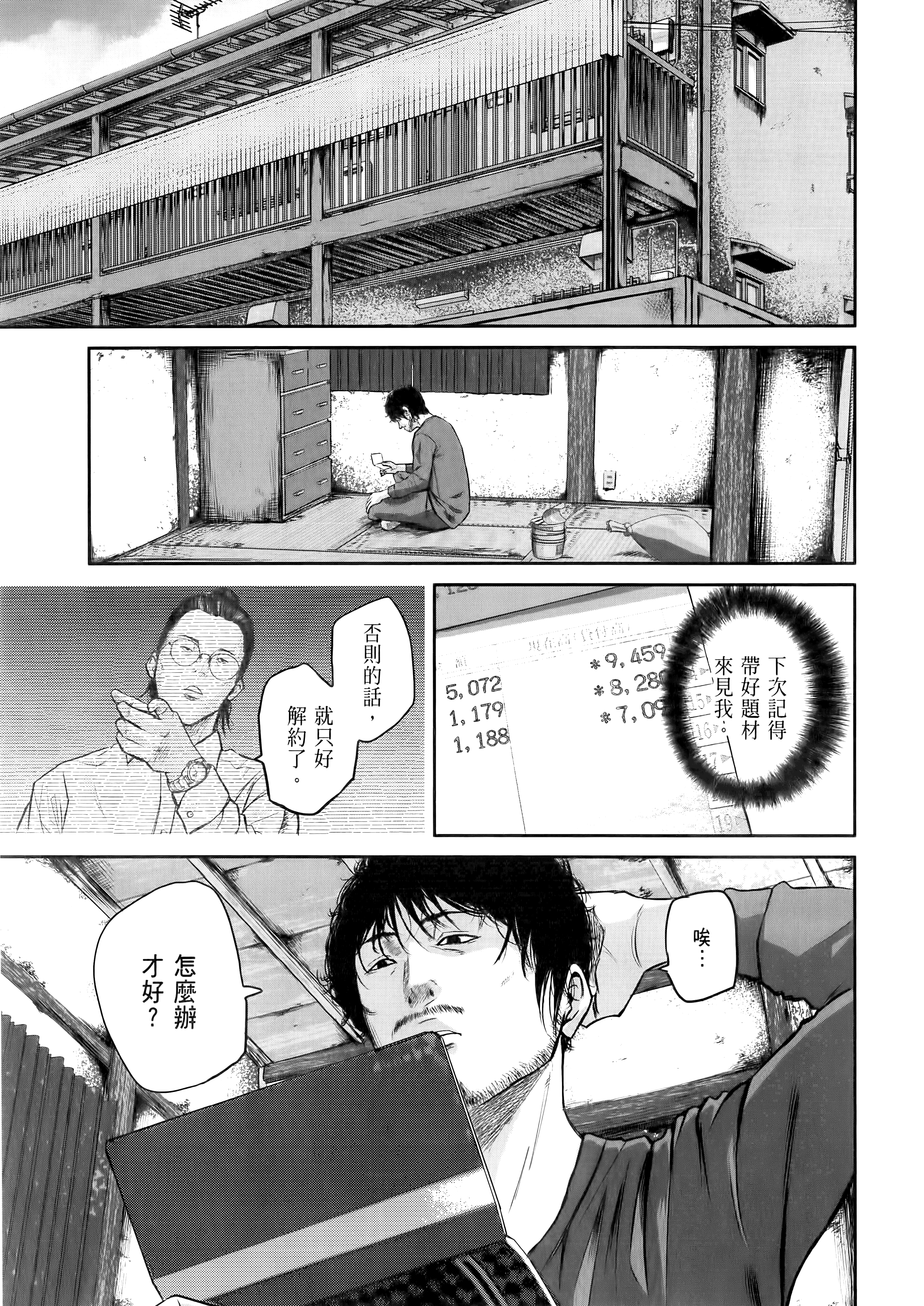 笑魇【1-10卷 6-10是生肉】【スマイリー／笑魘】-1
