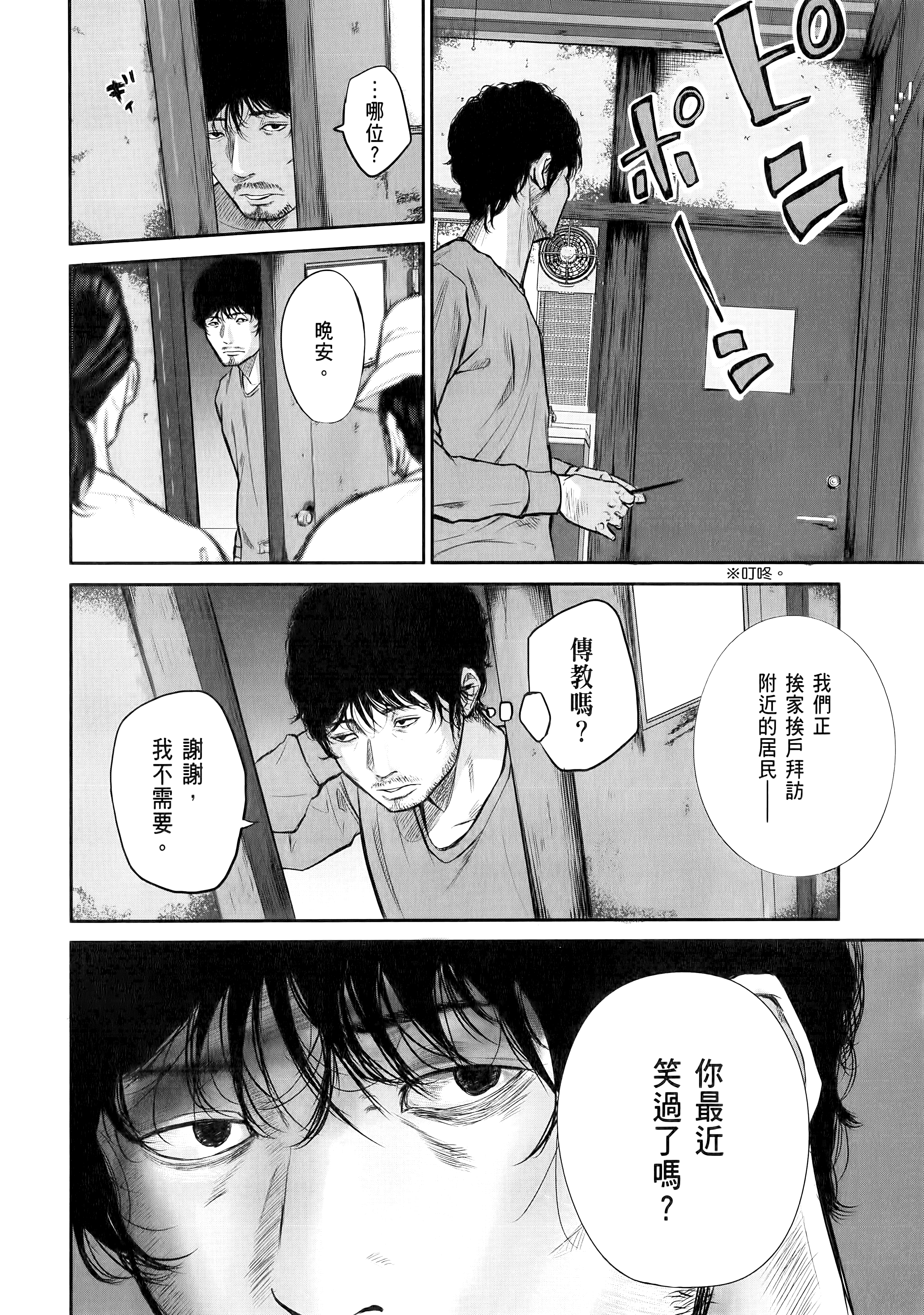笑魇【1-10卷 6-10是生肉】【スマイリー／笑魘】-1