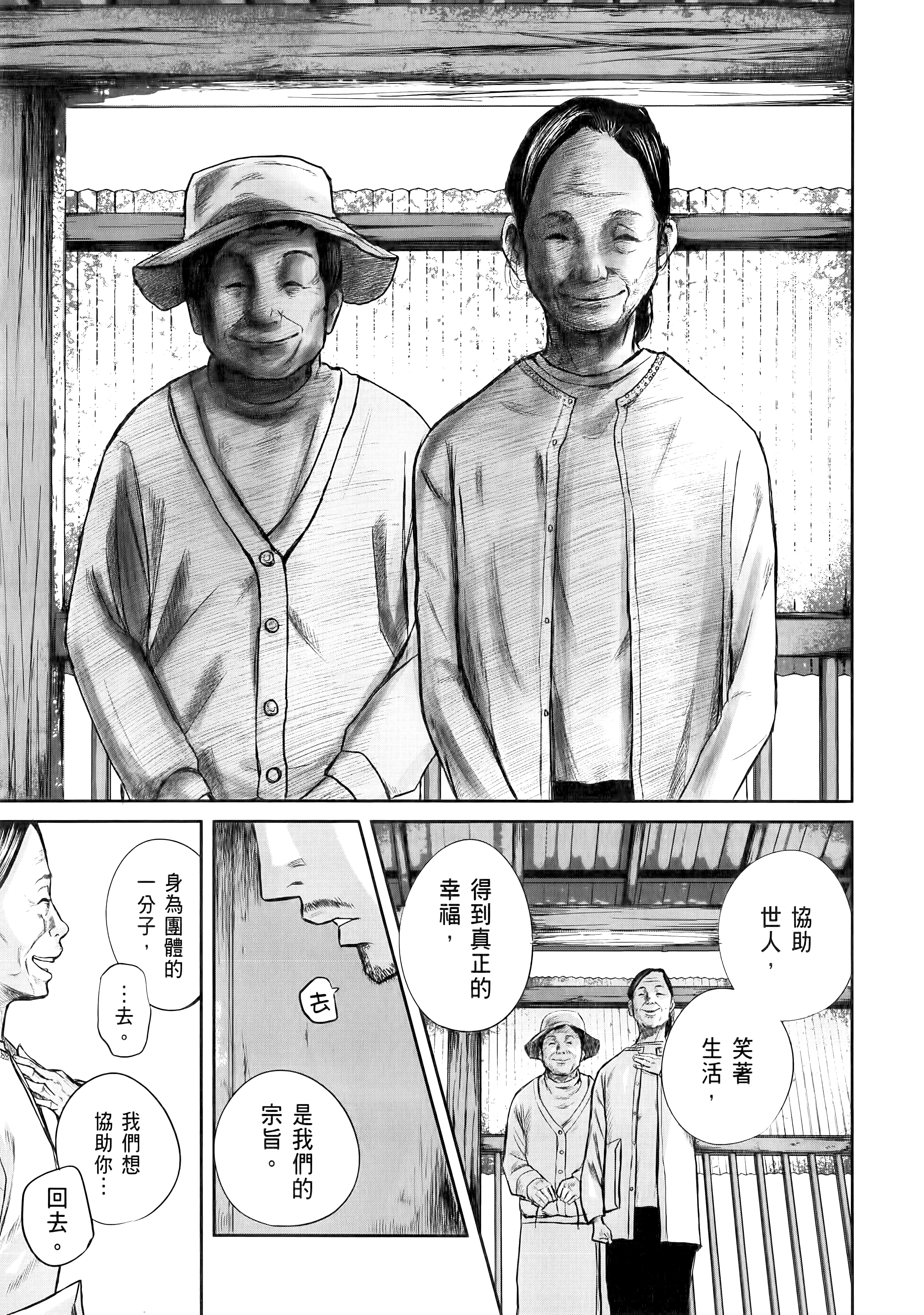 笑魇【1-10卷 6-10是生肉】【スマイリー／笑魘】-1