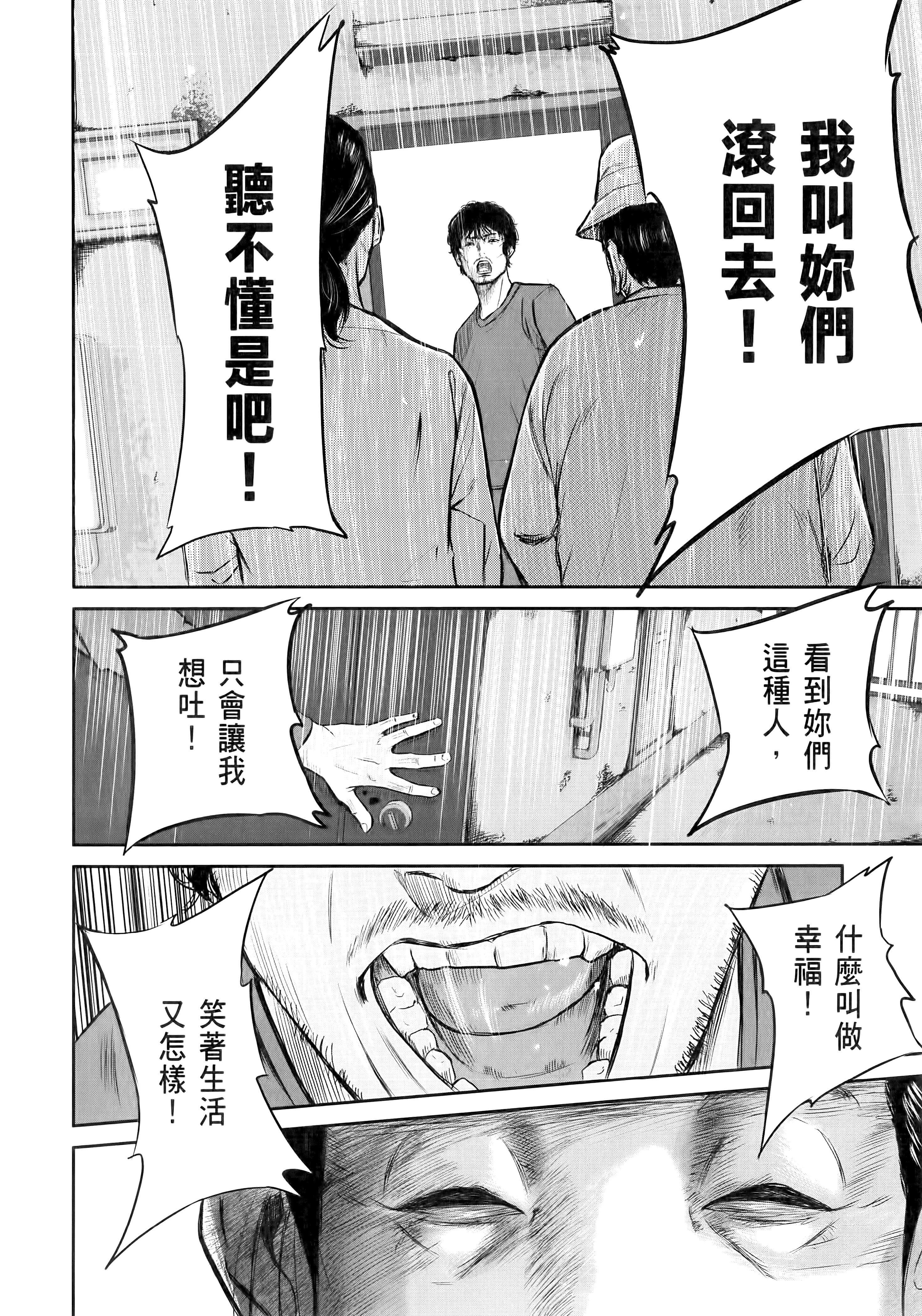 笑魇【1-10卷 6-10是生肉】【スマイリー／笑魘】-1