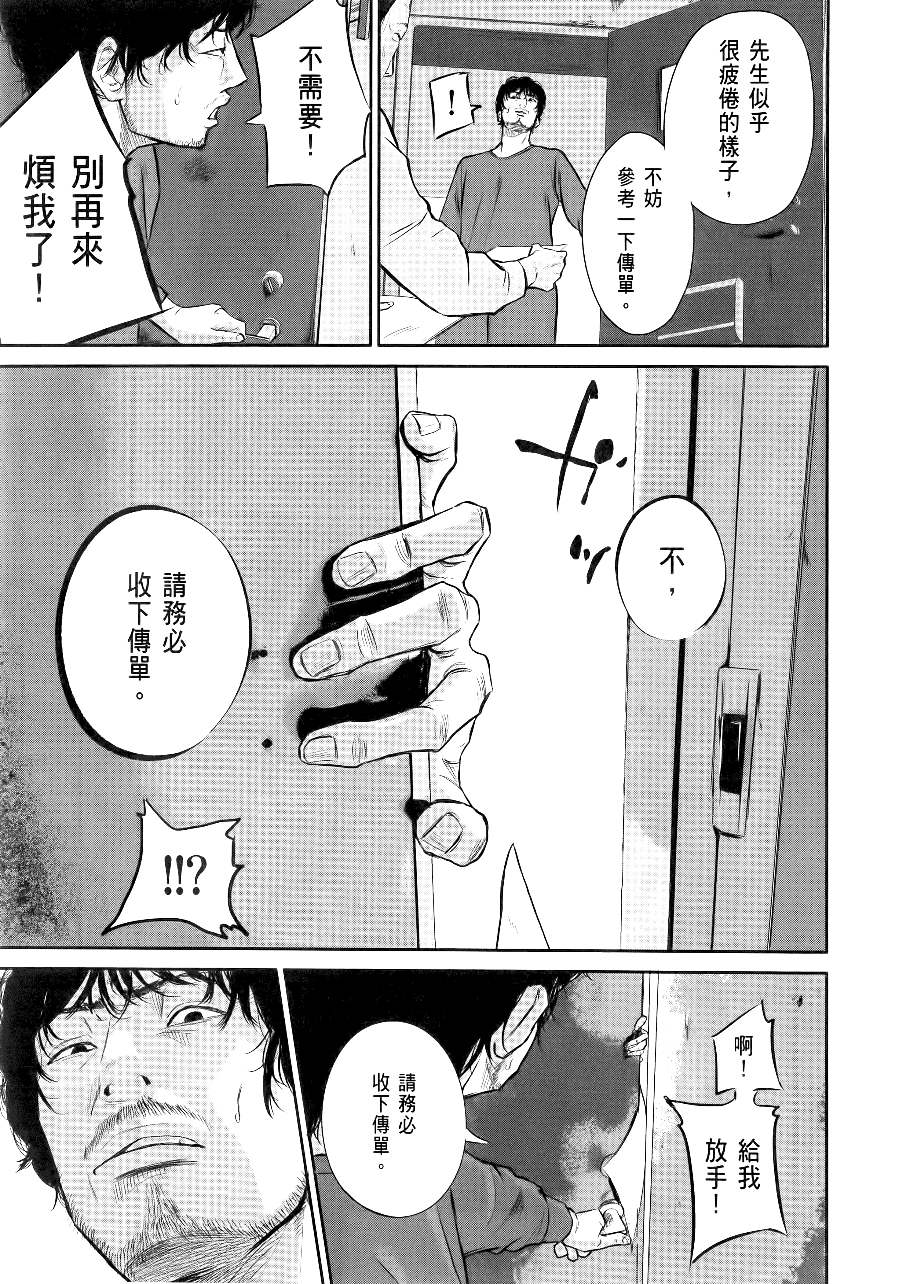 笑魇【1-10卷 6-10是生肉】【スマイリー／笑魘】-1