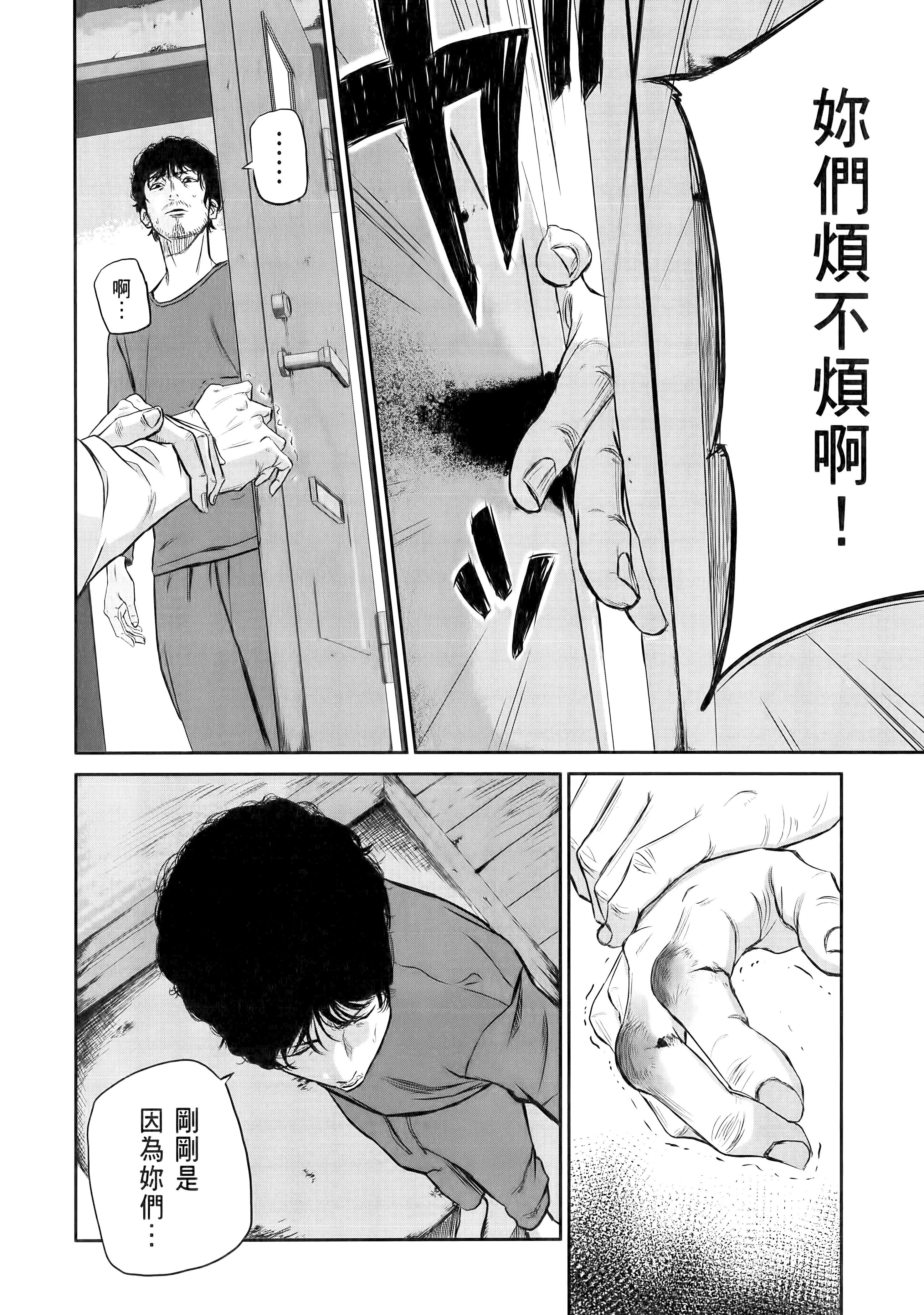 笑魇【1-10卷 6-10是生肉】【スマイリー／笑魘】-1