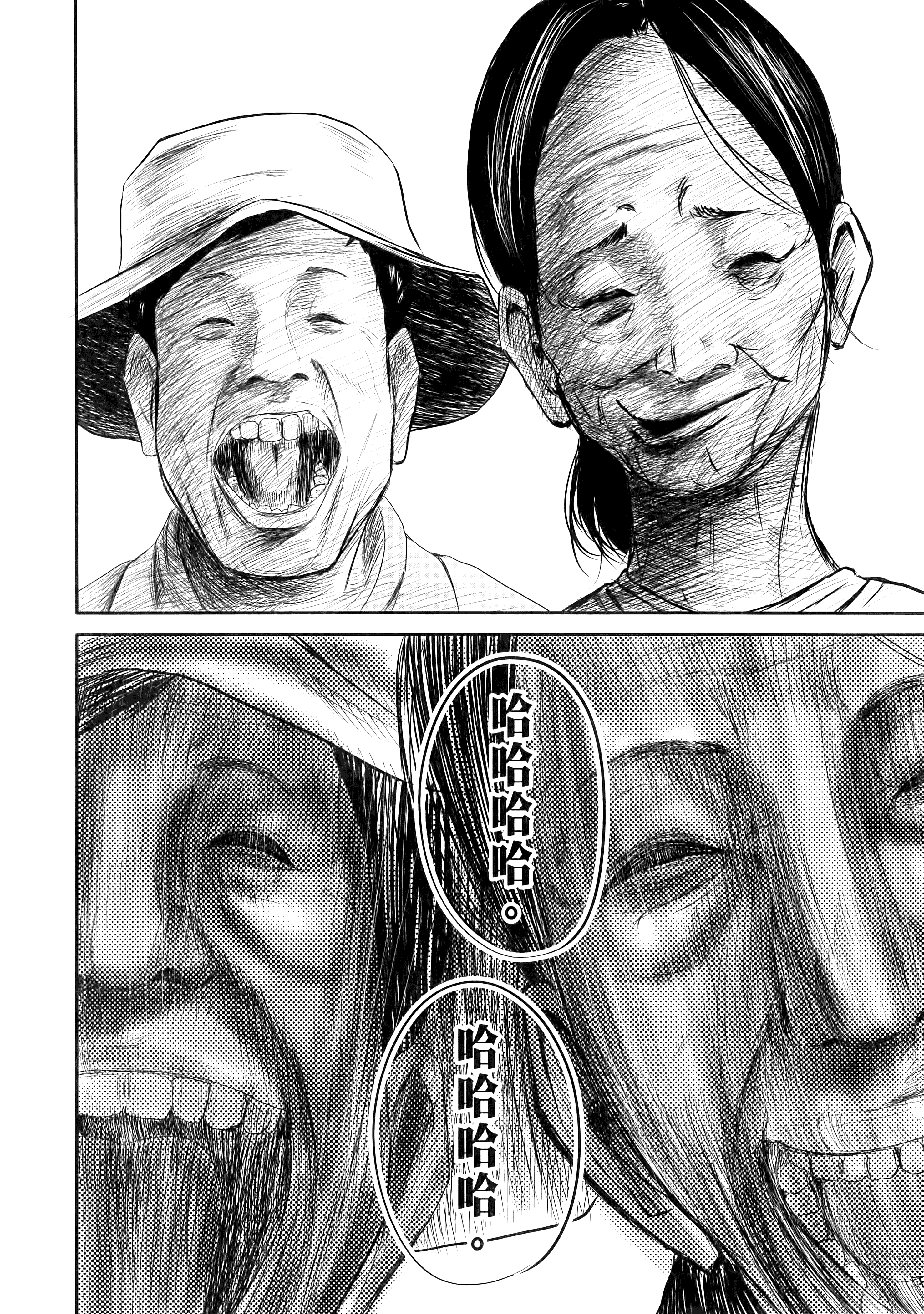 笑魇【1-10卷 6-10是生肉】【スマイリー／笑魘】-1