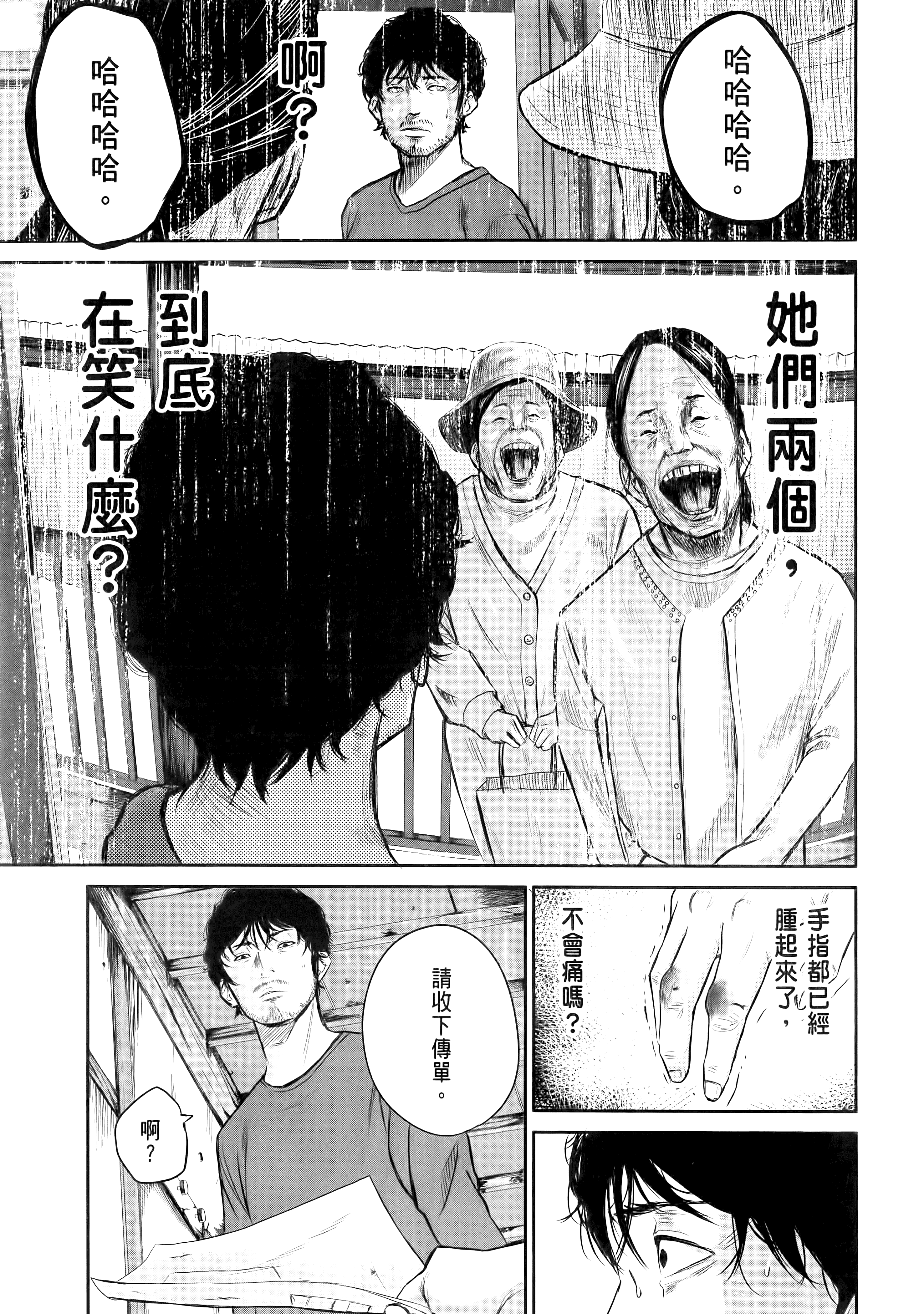 笑魇【1-10卷 6-10是生肉】【スマイリー／笑魘】-1