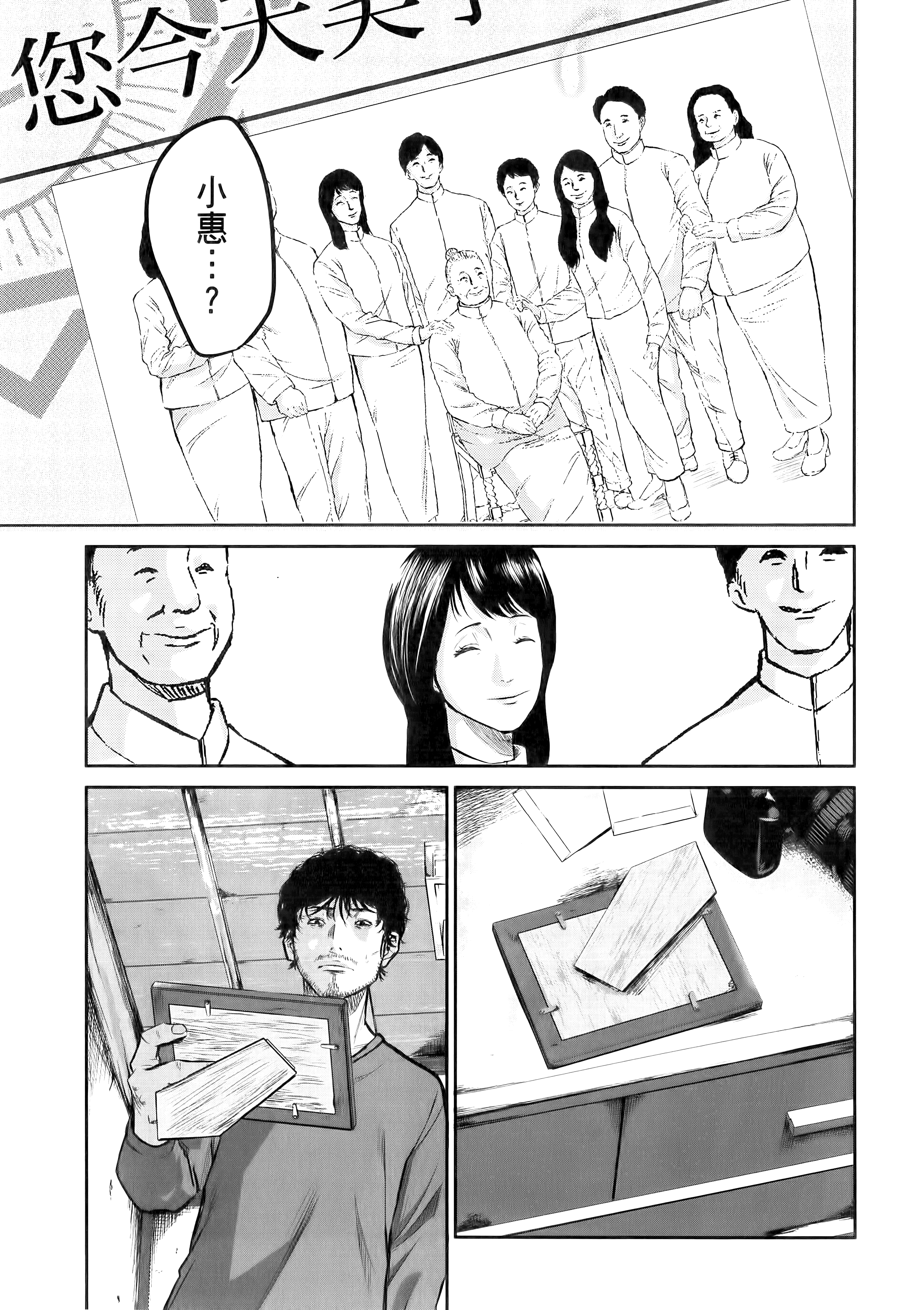 笑魇【1-10卷 6-10是生肉】【スマイリー／笑魘】-1