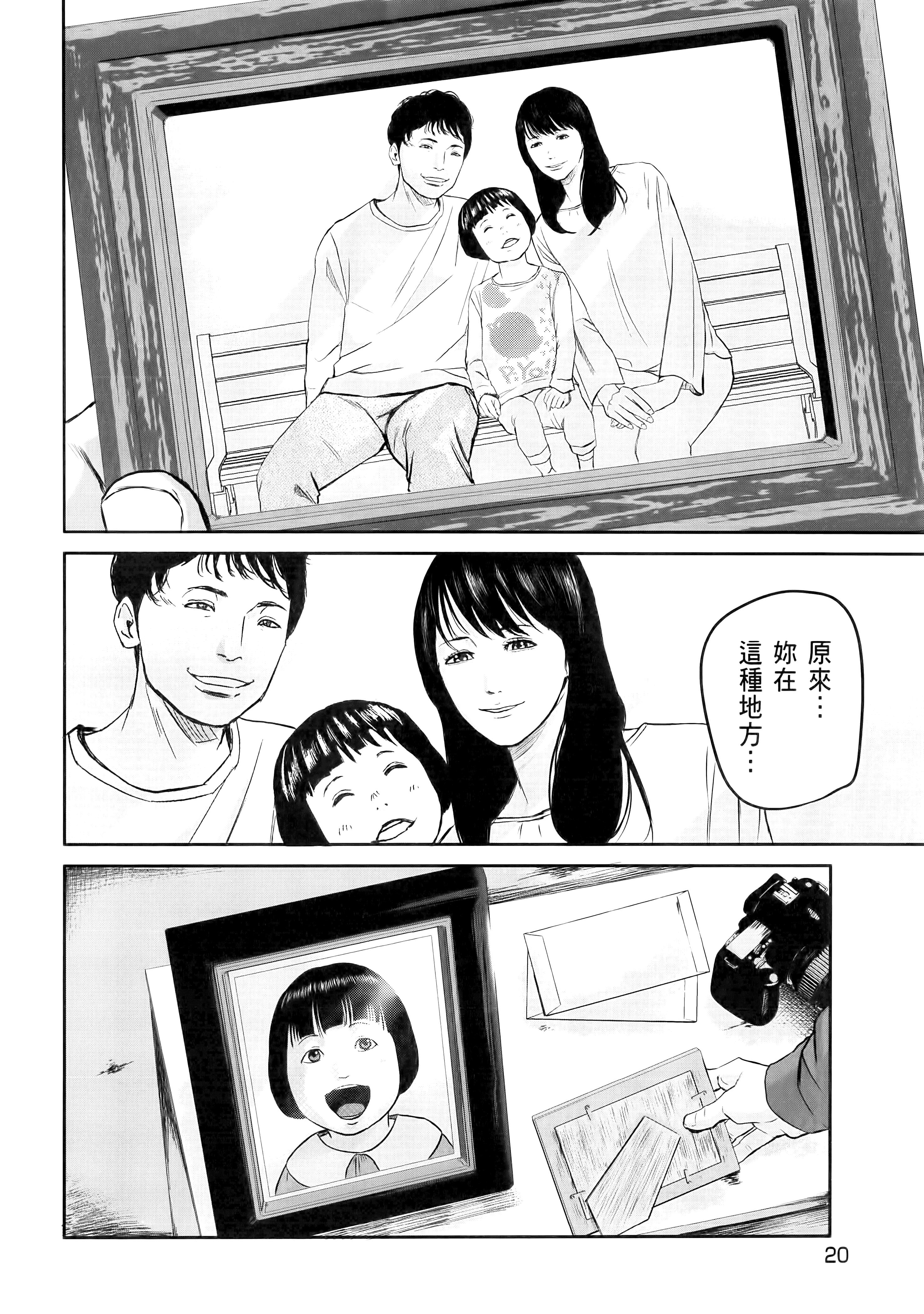 笑魇【1-10卷 6-10是生肉】【スマイリー／笑魘】-1