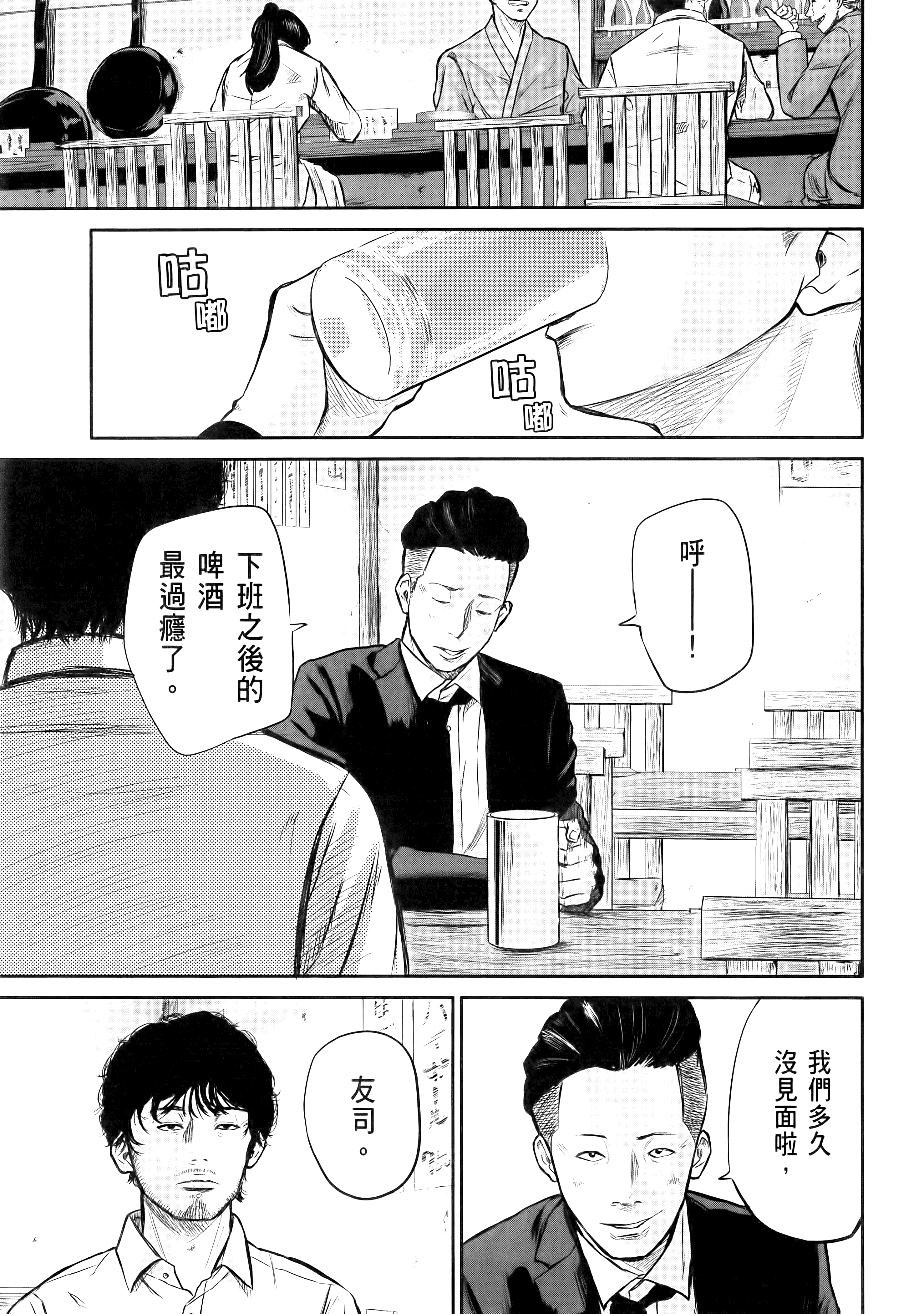 笑魇【1-10卷 6-10是生肉】【スマイリー／笑魘】-1