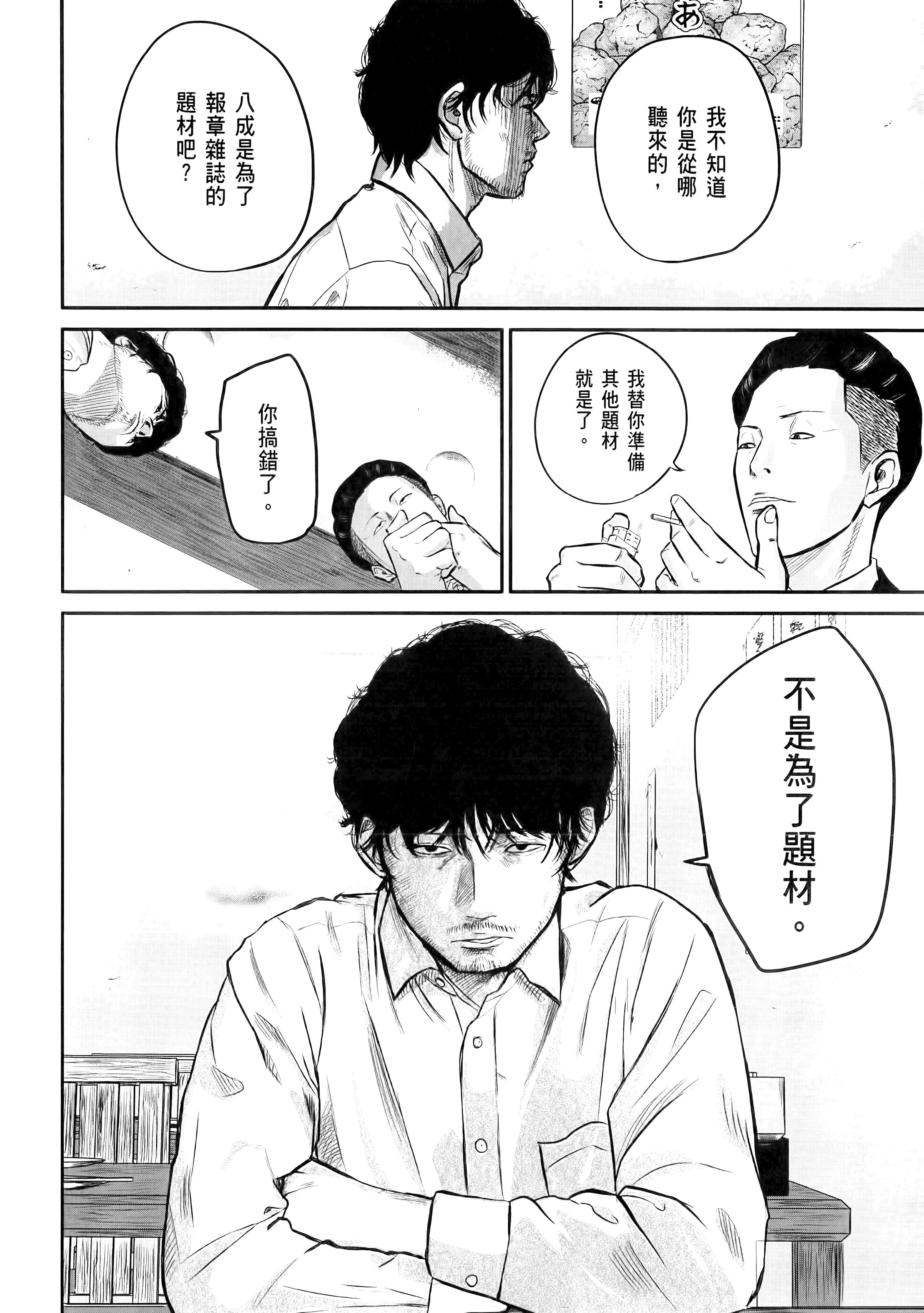 笑魇【1-10卷 6-10是生肉】【スマイリー／笑魘】-1