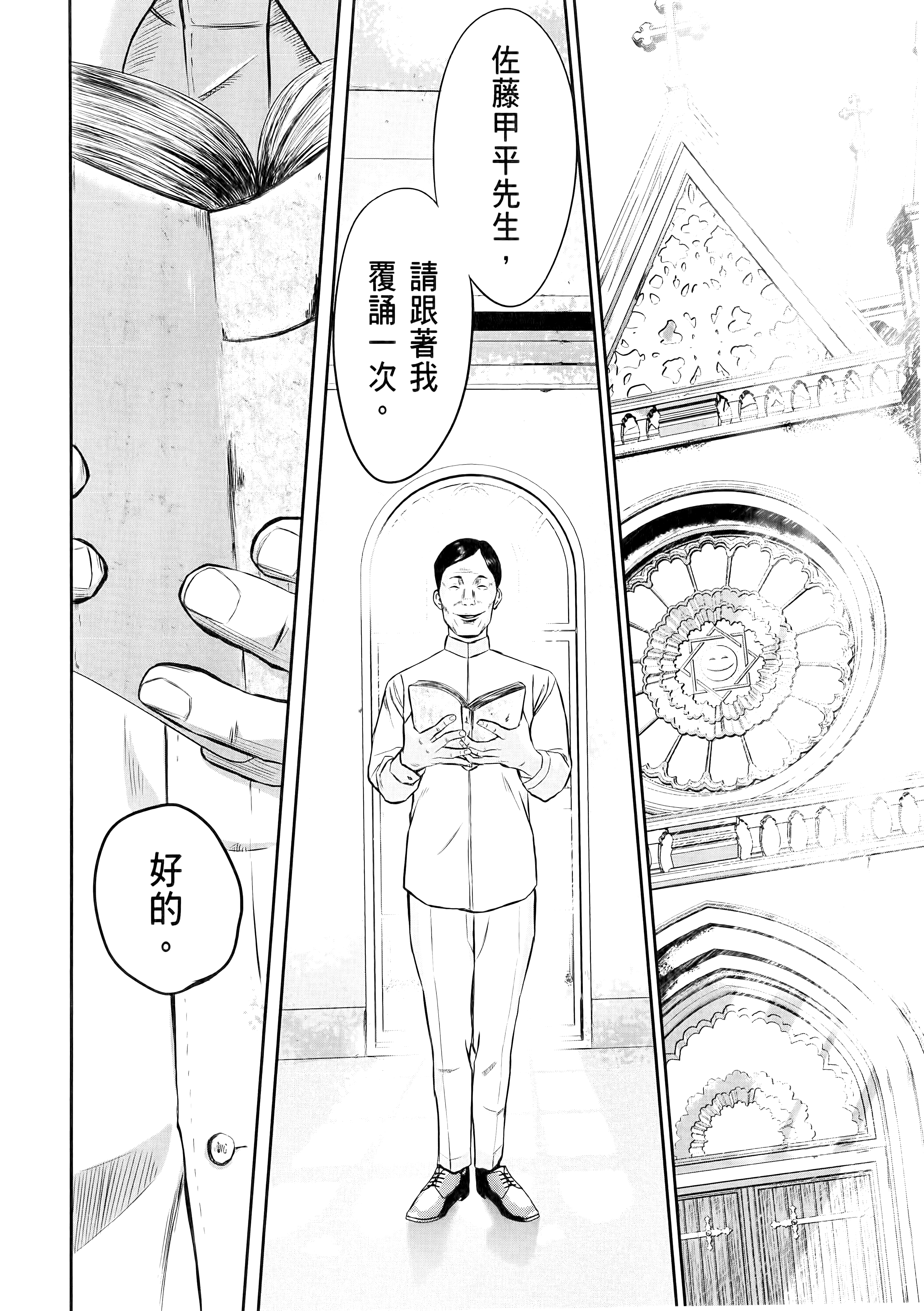 笑魇【1-10卷 6-10是生肉】【スマイリー／笑魘】-1