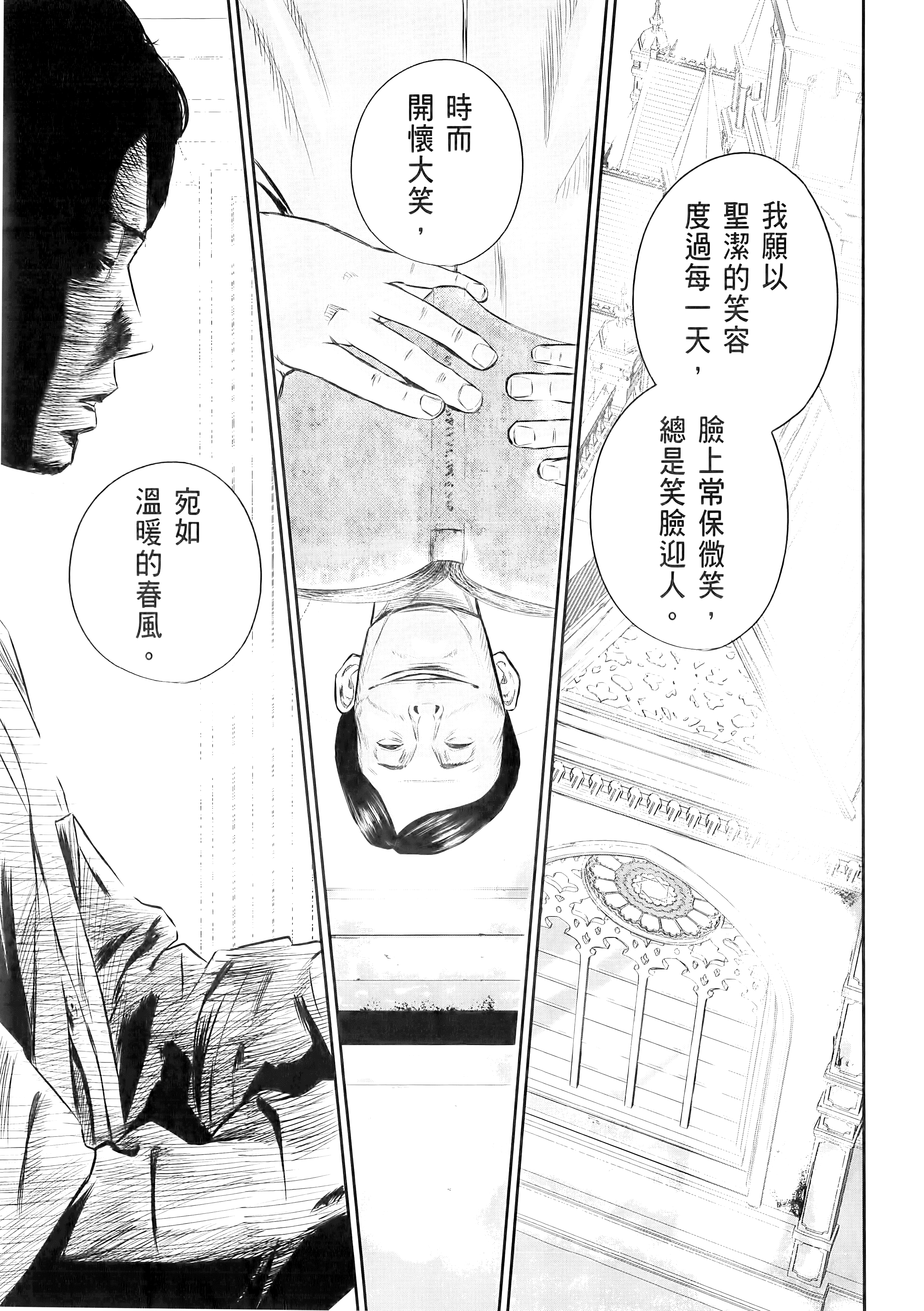 笑魇【1-10卷 6-10是生肉】【スマイリー／笑魘】-1