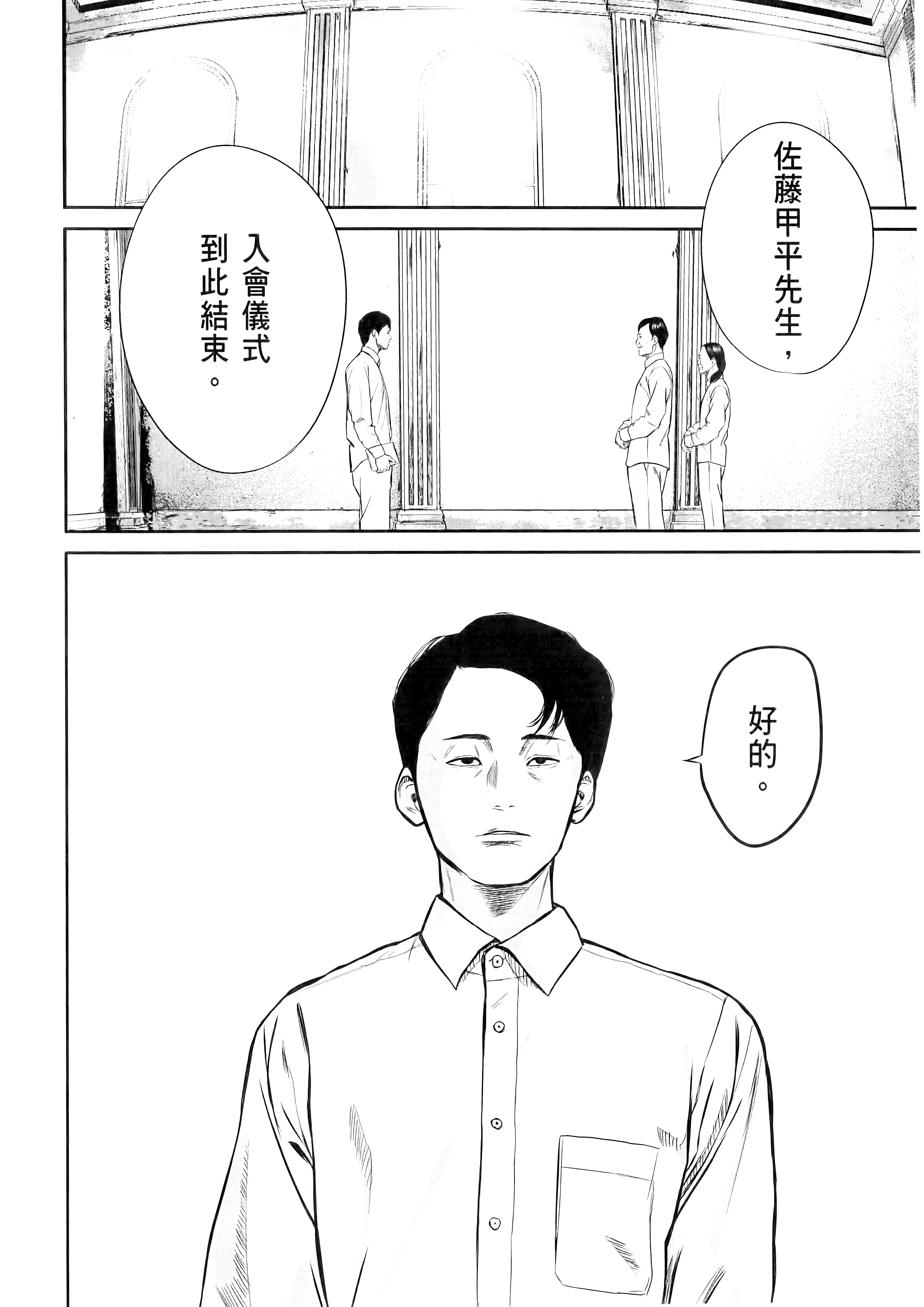 笑魇【1-10卷 6-10是生肉】【スマイリー／笑魘】-1