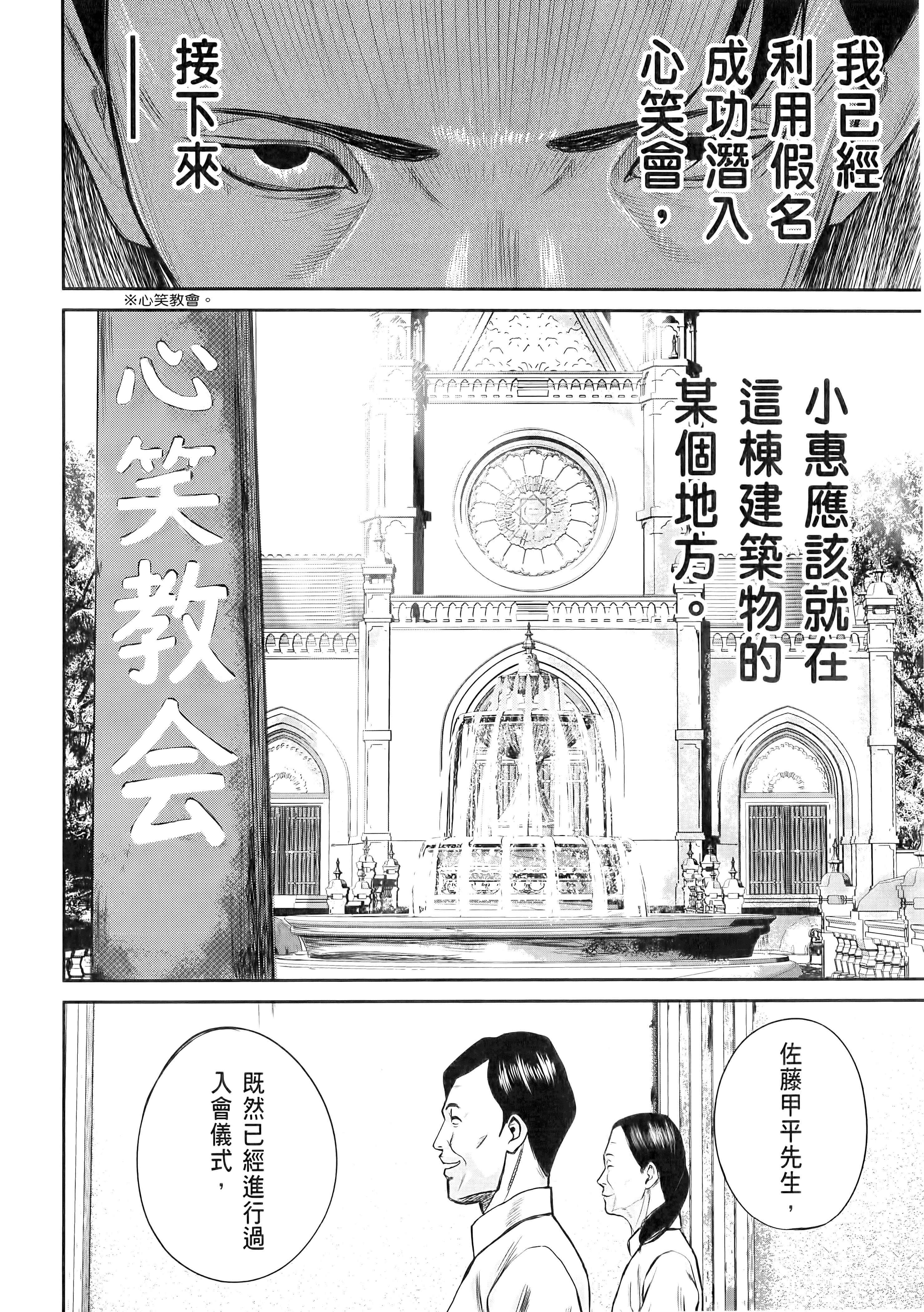 笑魇【1-10卷 6-10是生肉】【スマイリー／笑魘】-1