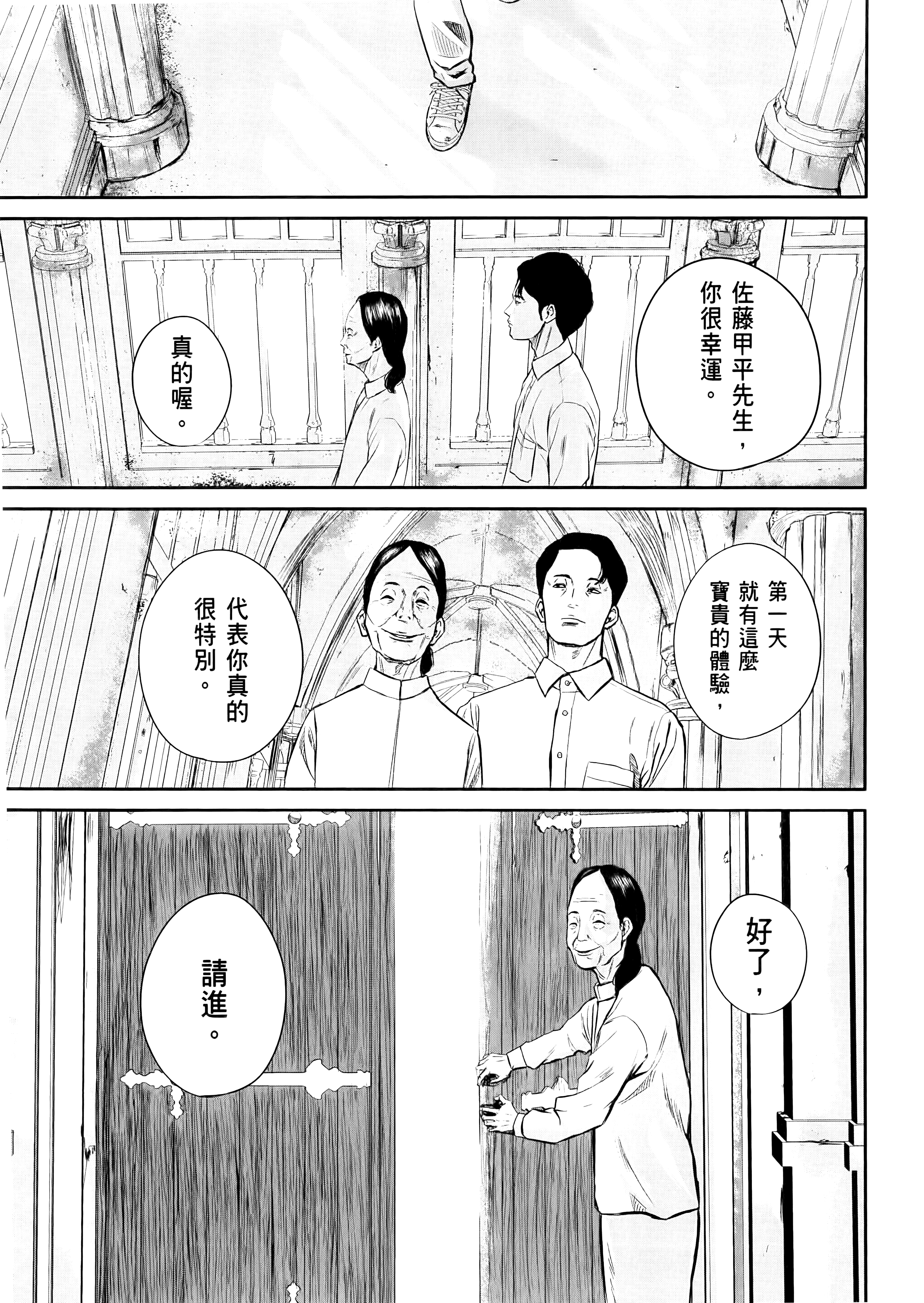 笑魇【1-10卷 6-10是生肉】【スマイリー／笑魘】-1
