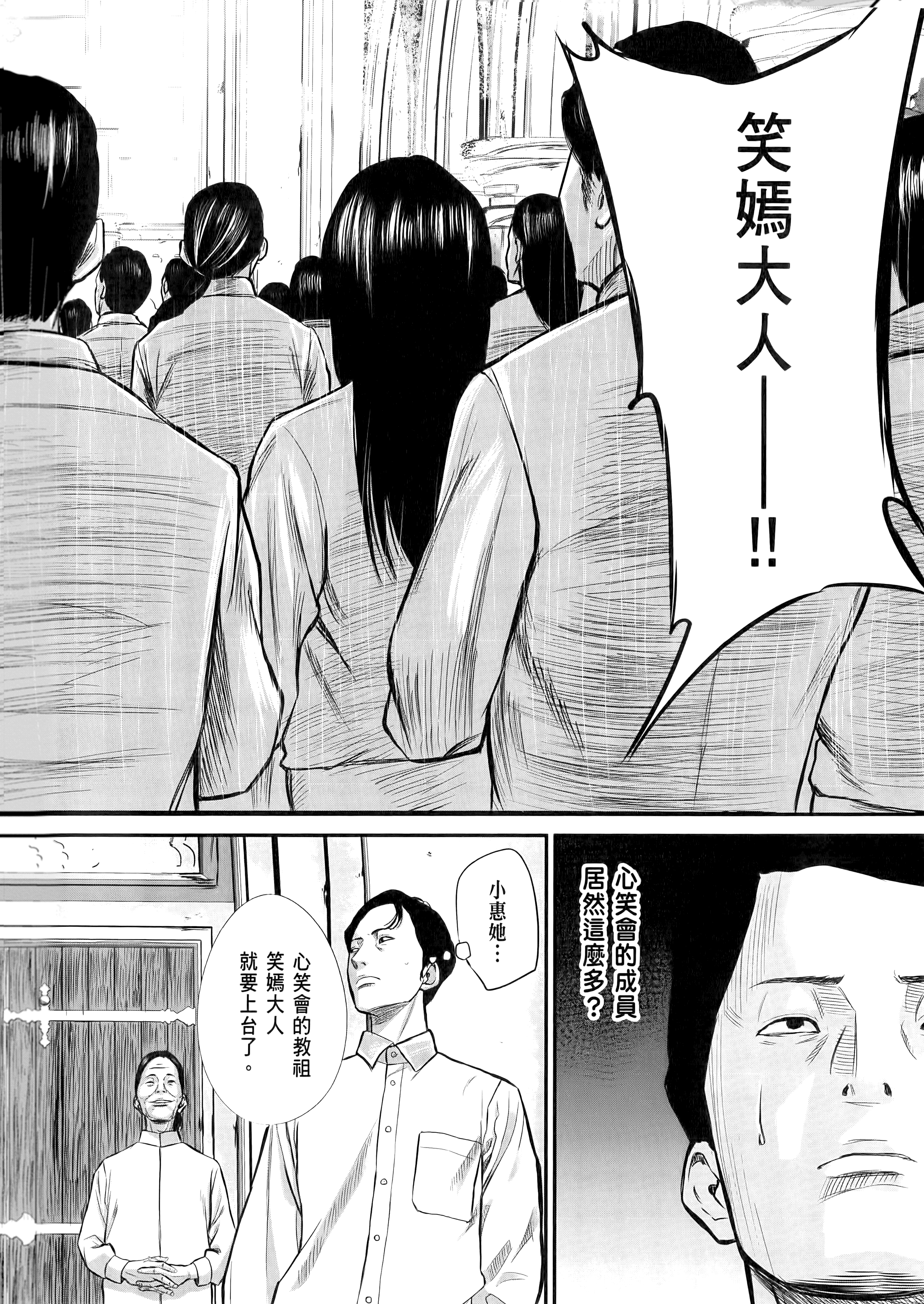 笑魇【1-10卷 6-10是生肉】【スマイリー／笑魘】-1