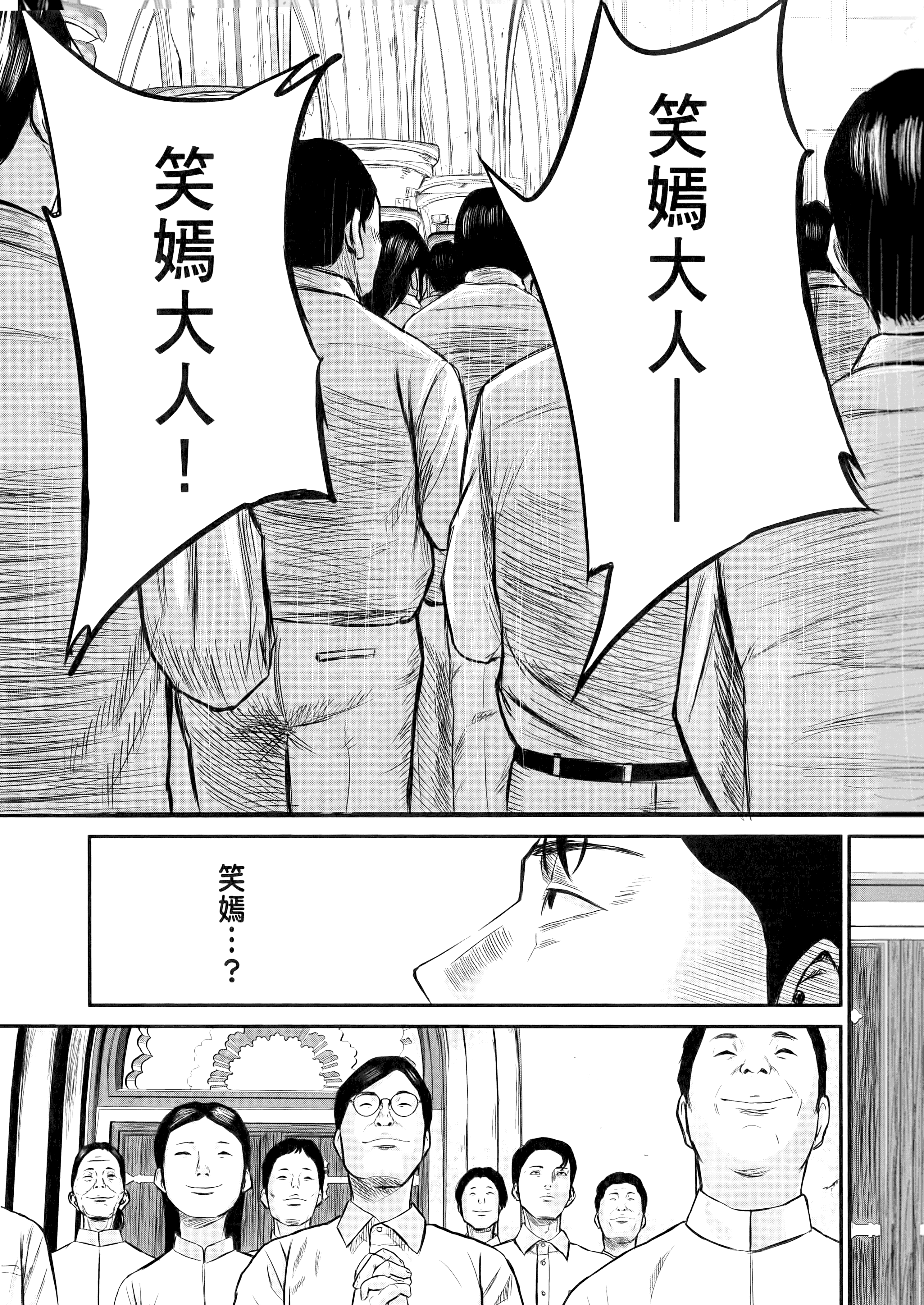笑魇【1-10卷 6-10是生肉】【スマイリー／笑魘】-1