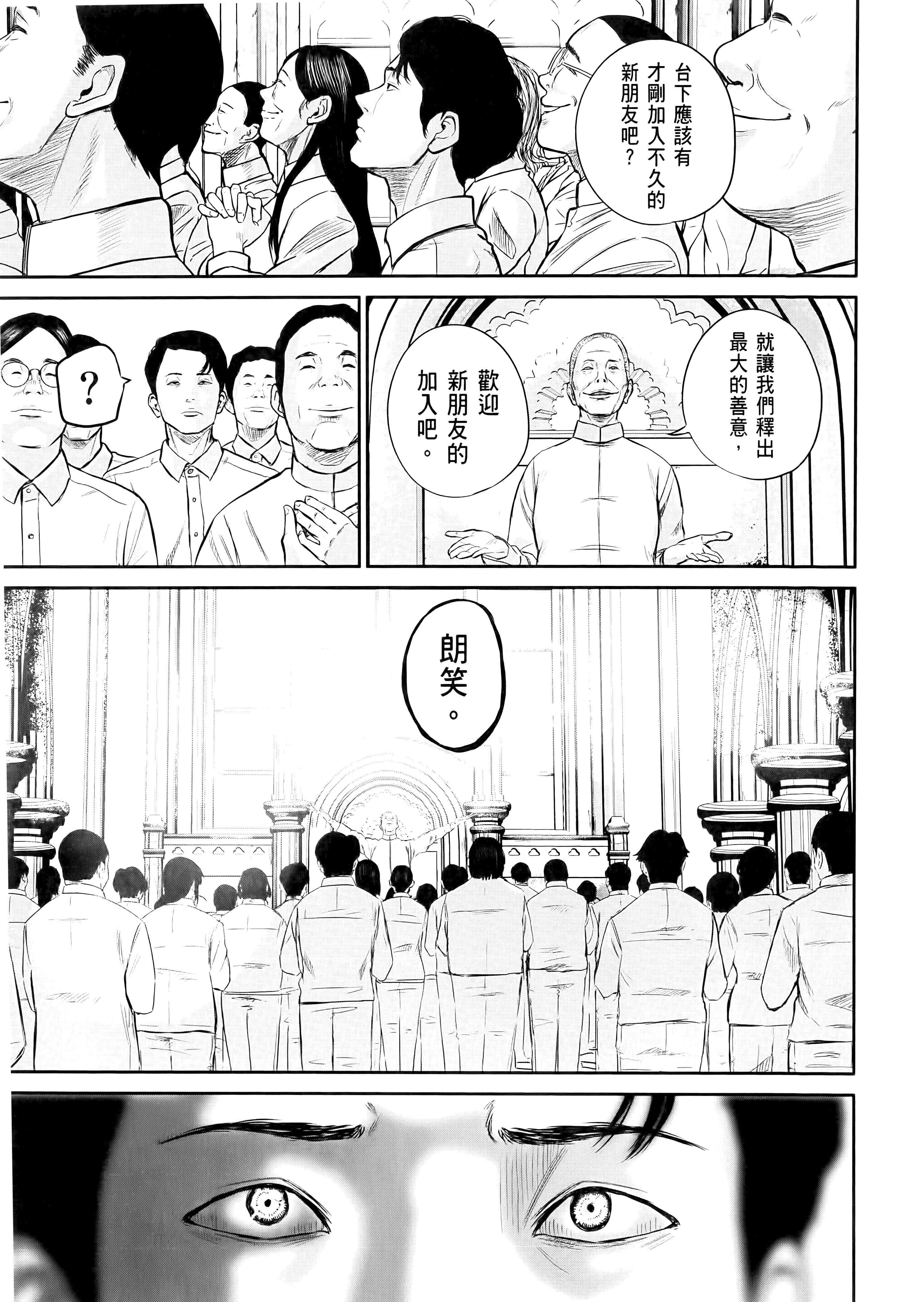 笑魇【1-10卷 6-10是生肉】【スマイリー／笑魘】-1