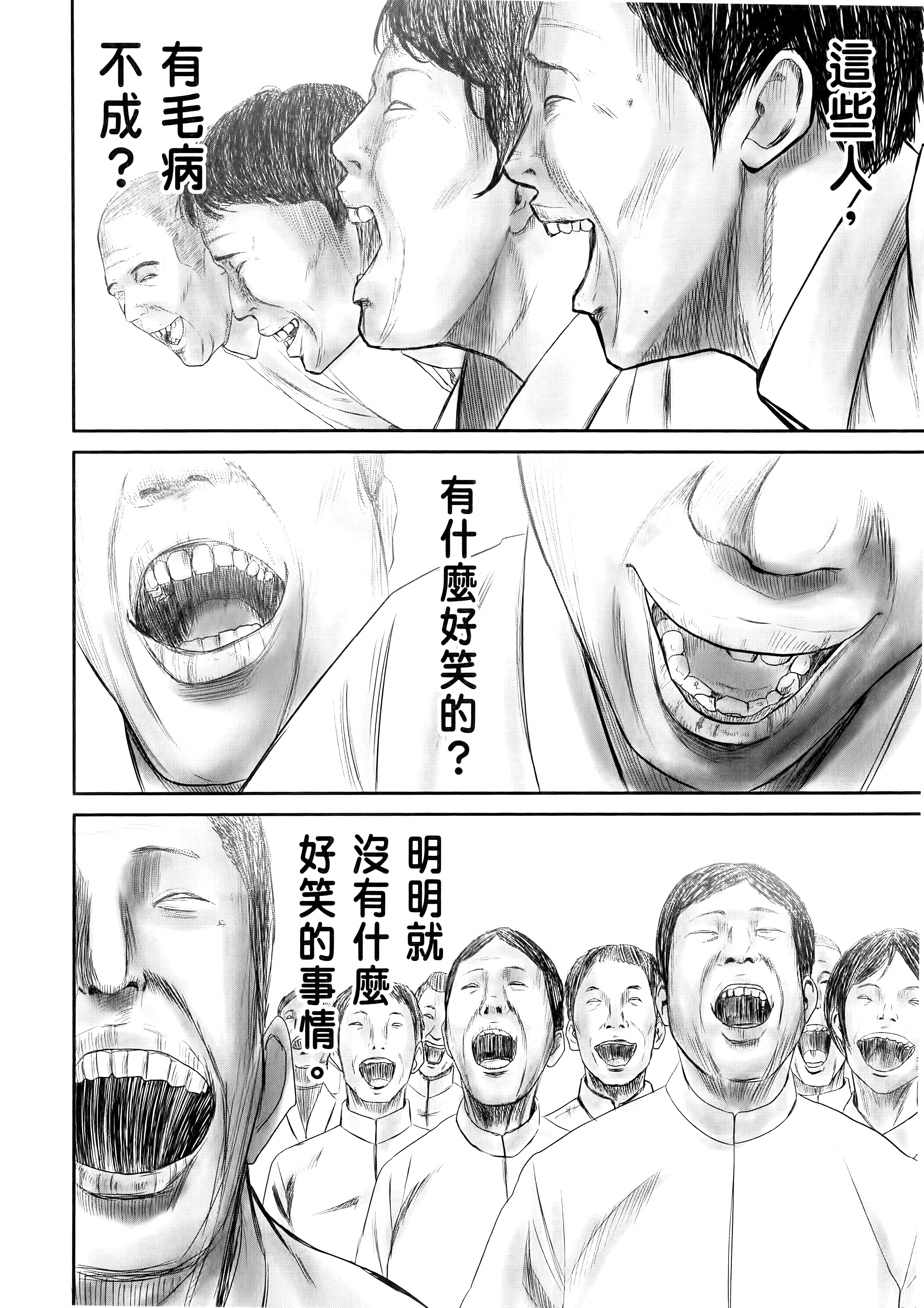笑魇【1-10卷 6-10是生肉】【スマイリー／笑魘】-1