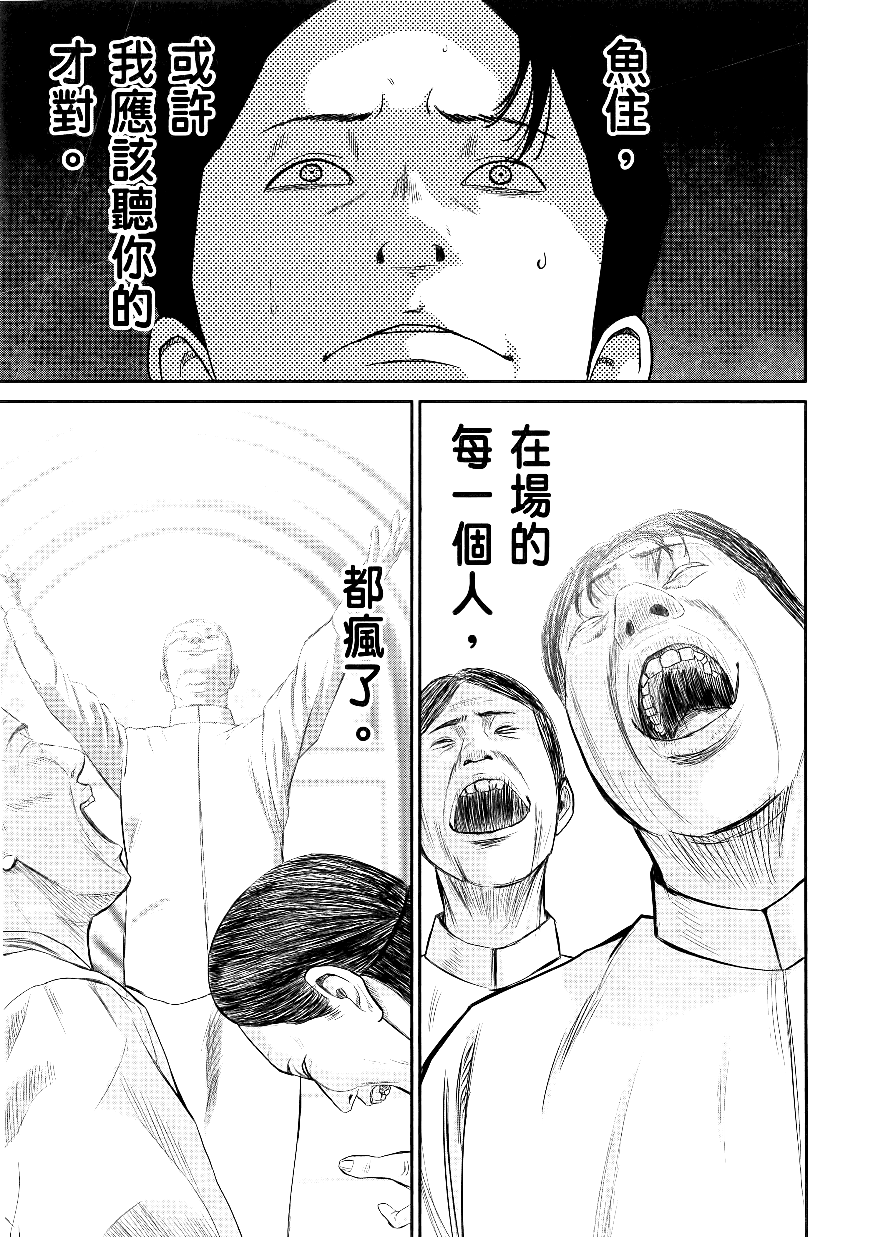 笑魇【1-10卷 6-10是生肉】【スマイリー／笑魘】-1