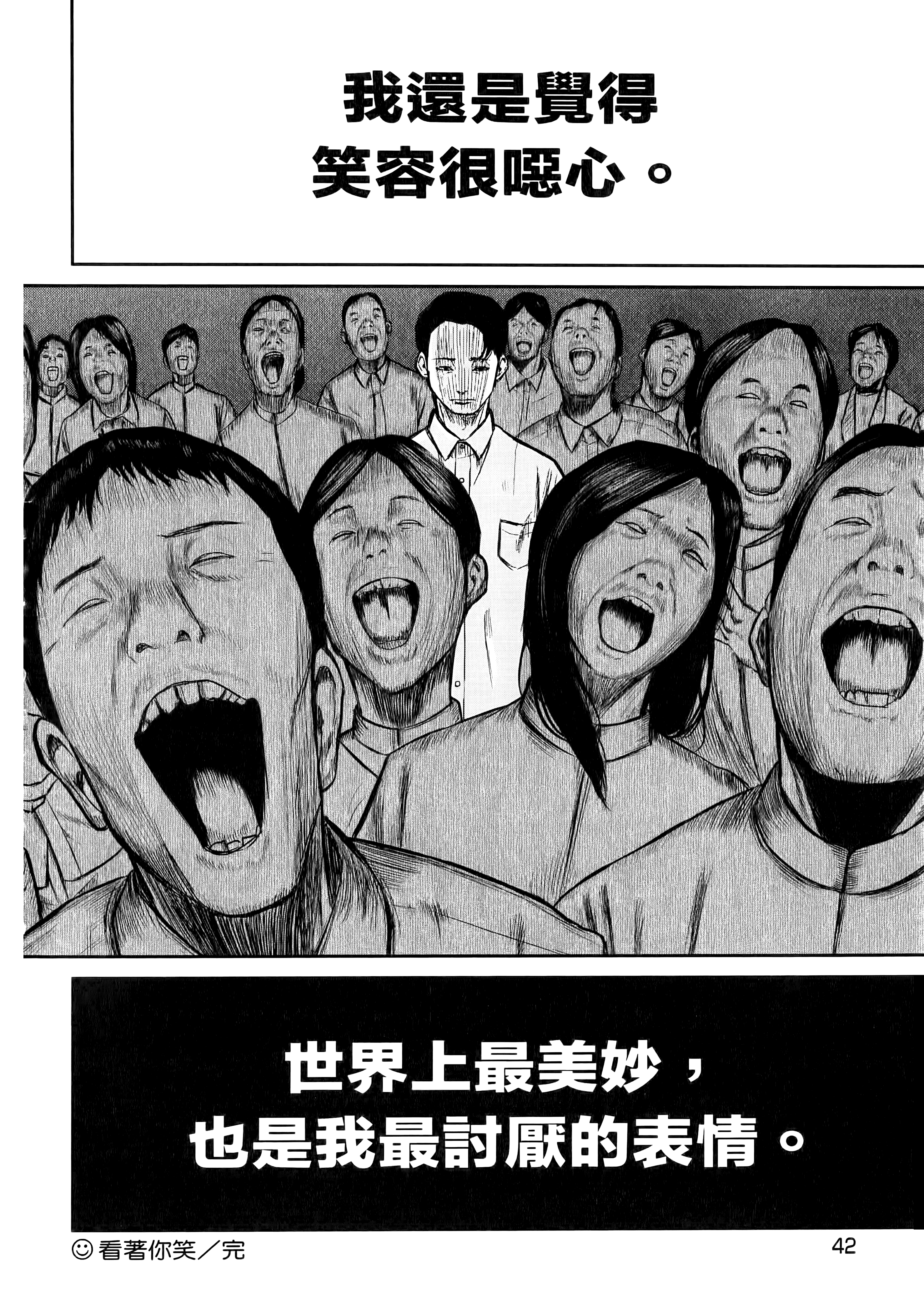 笑魇【1-10卷 6-10是生肉】【スマイリー／笑魘】-1