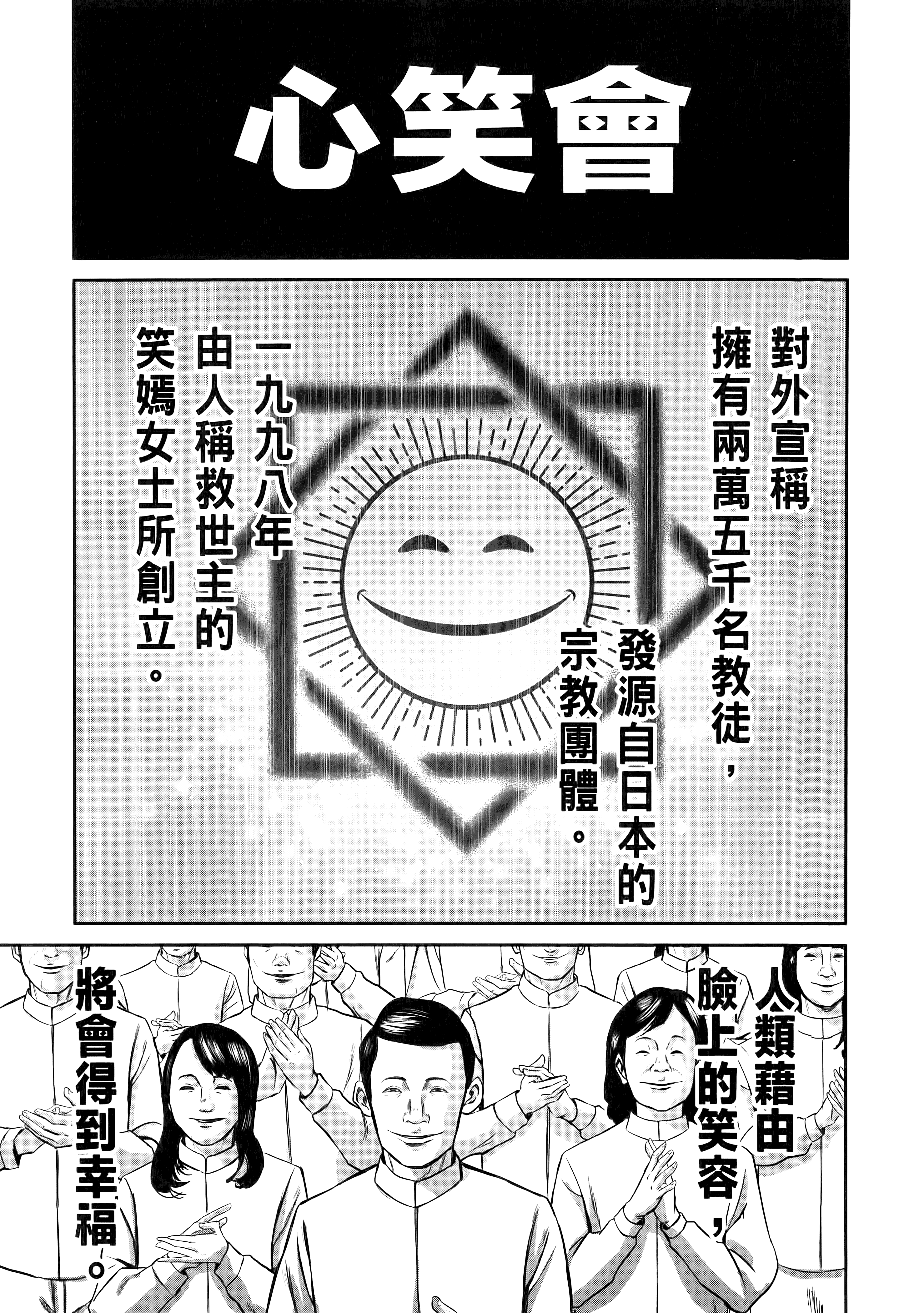 笑魇【1-10卷 6-10是生肉】【スマイリー／笑魘】-1