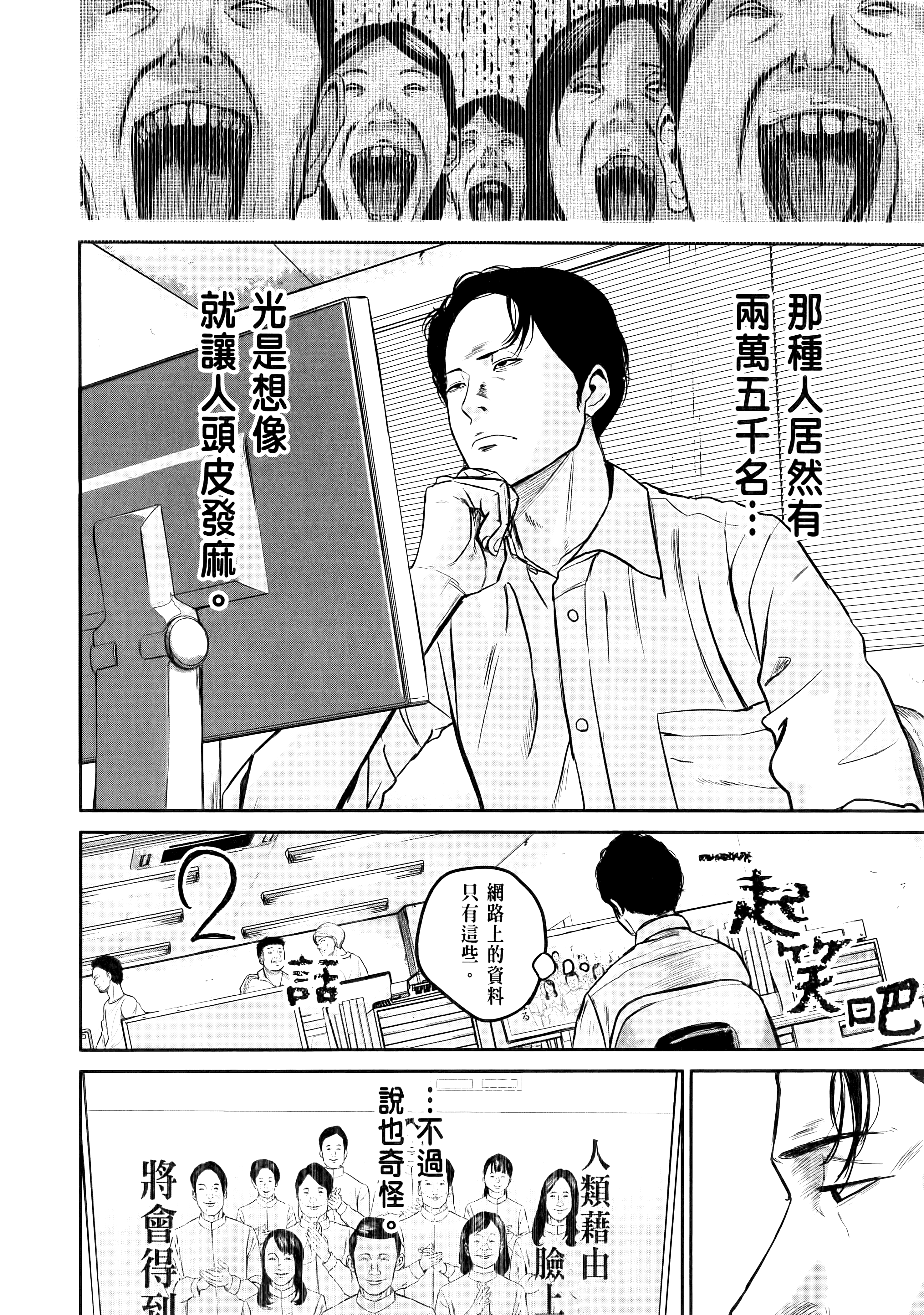 笑魇【1-10卷 6-10是生肉】【スマイリー／笑魘】-1
