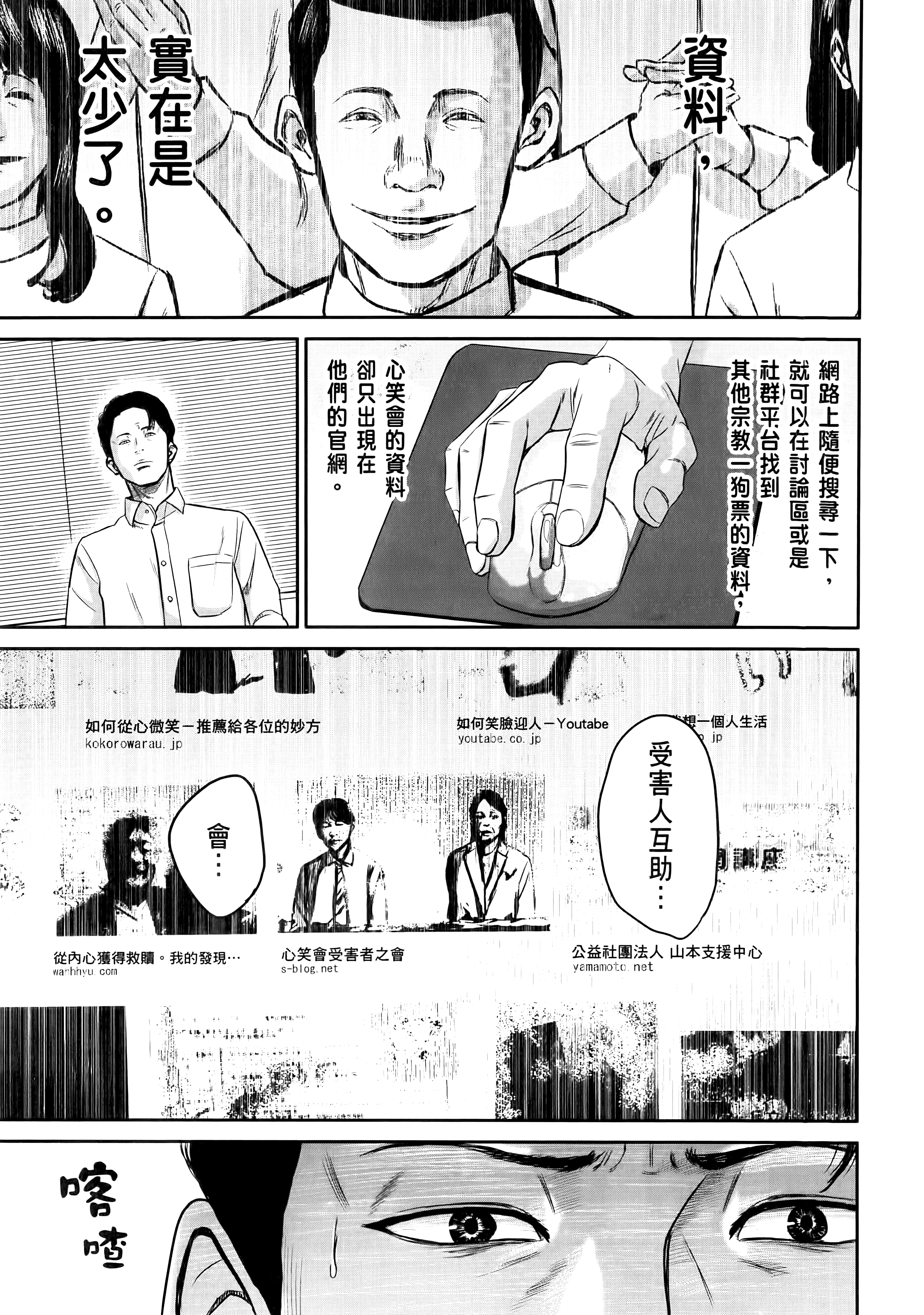 笑魇【1-10卷 6-10是生肉】【スマイリー／笑魘】-1