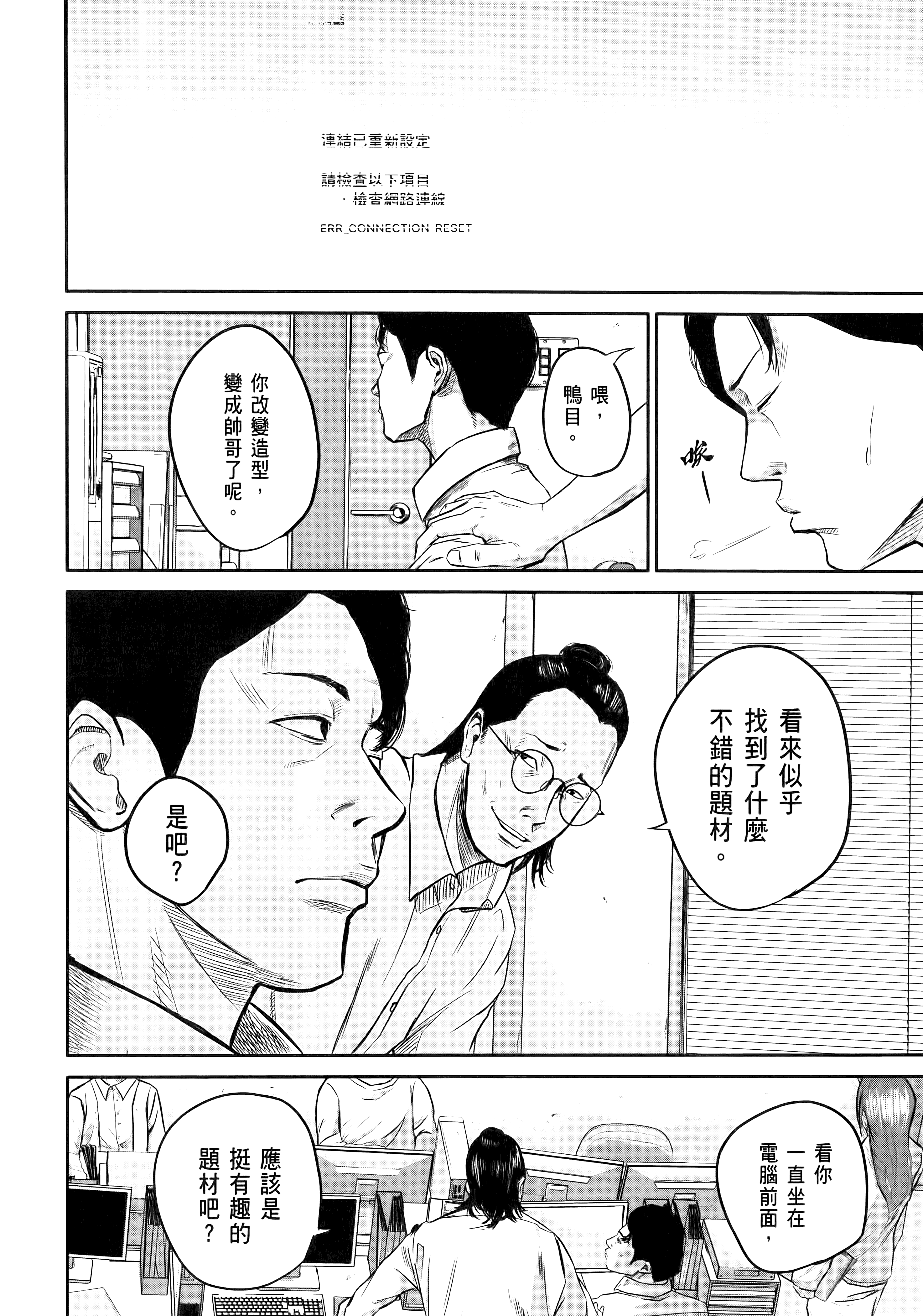 笑魇【1-10卷 6-10是生肉】【スマイリー／笑魘】-1