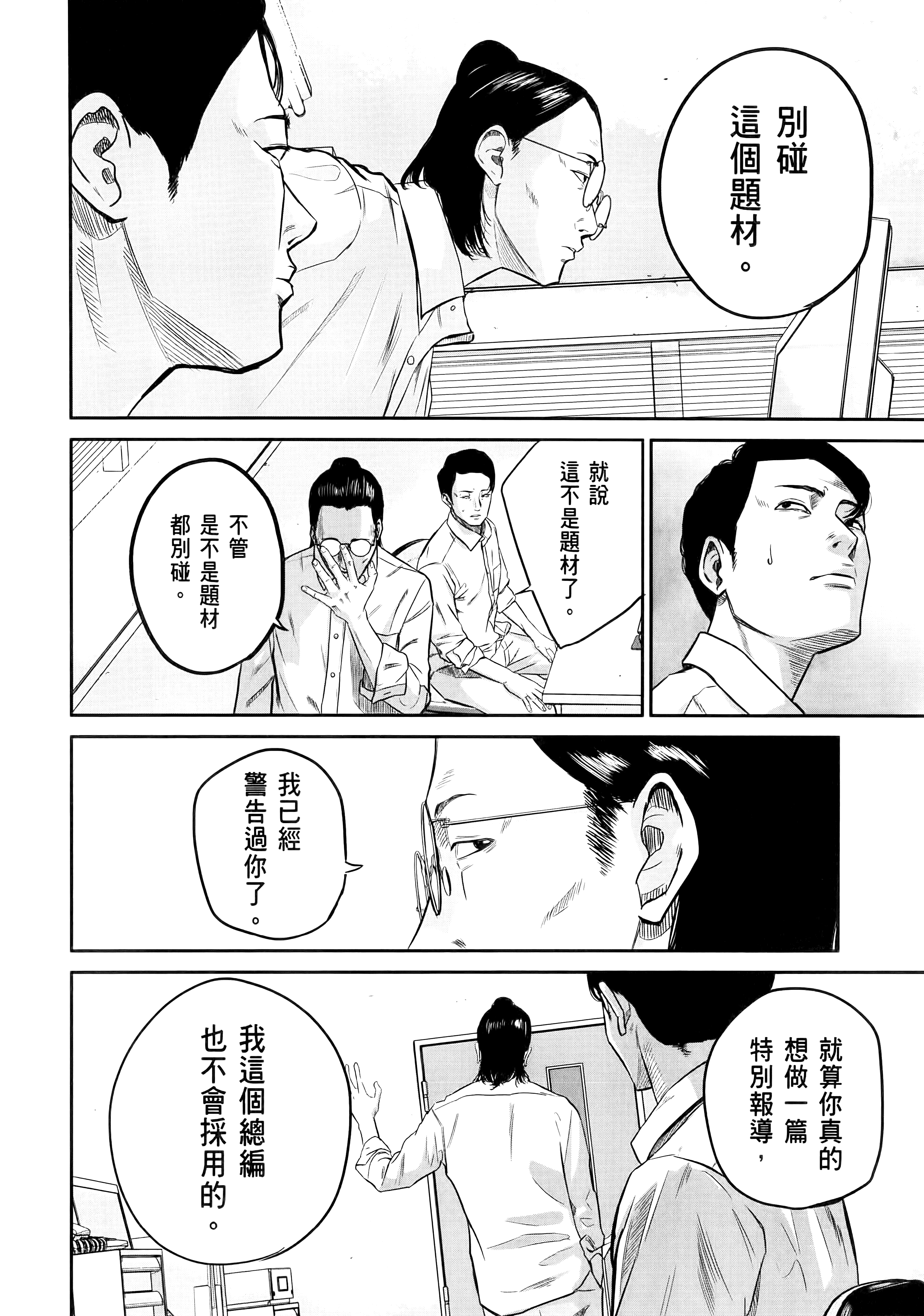 笑魇【1-10卷 6-10是生肉】【スマイリー／笑魘】-1