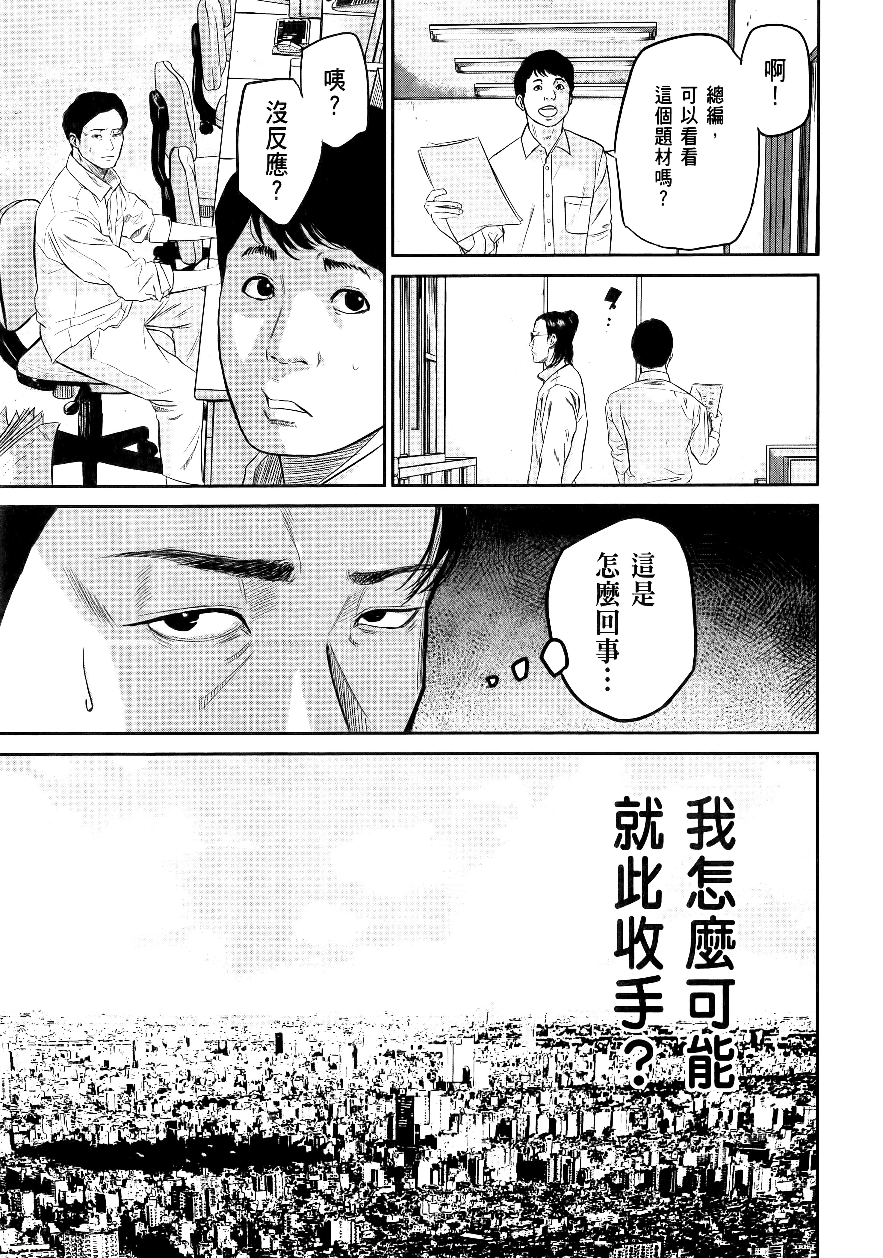 笑魇【1-10卷 6-10是生肉】【スマイリー／笑魘】-1