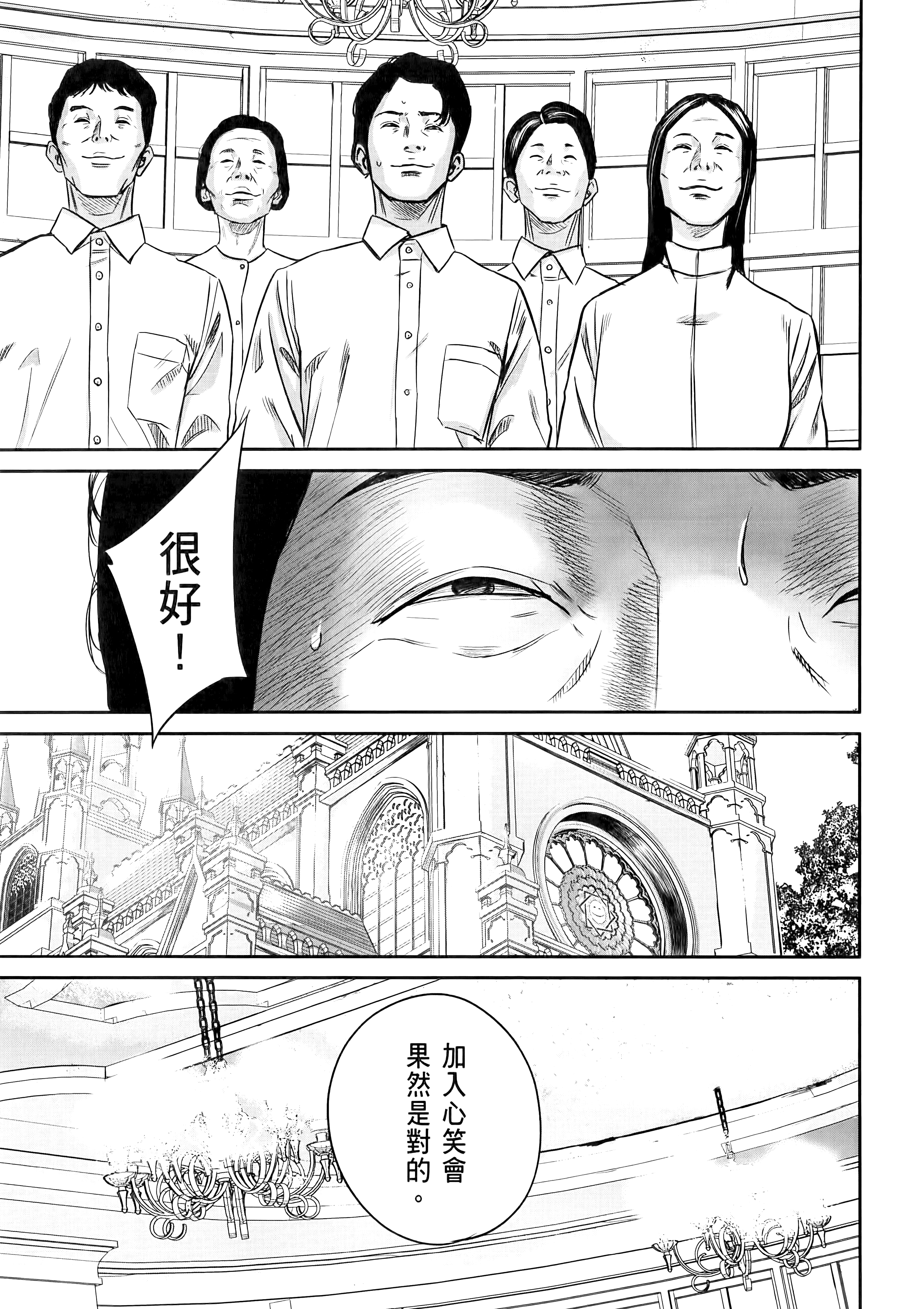 笑魇【1-10卷 6-10是生肉】【スマイリー／笑魘】-1