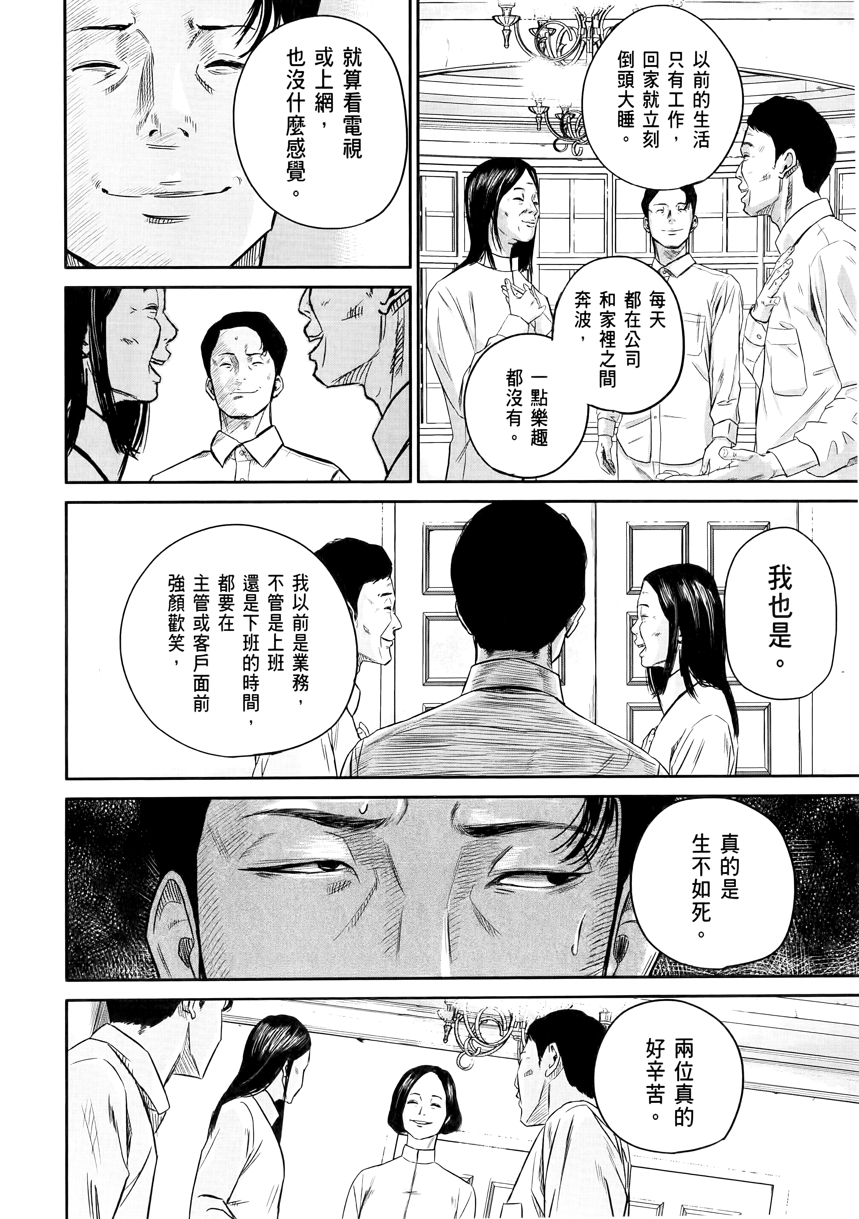 笑魇【1-10卷 6-10是生肉】【スマイリー／笑魘】-1