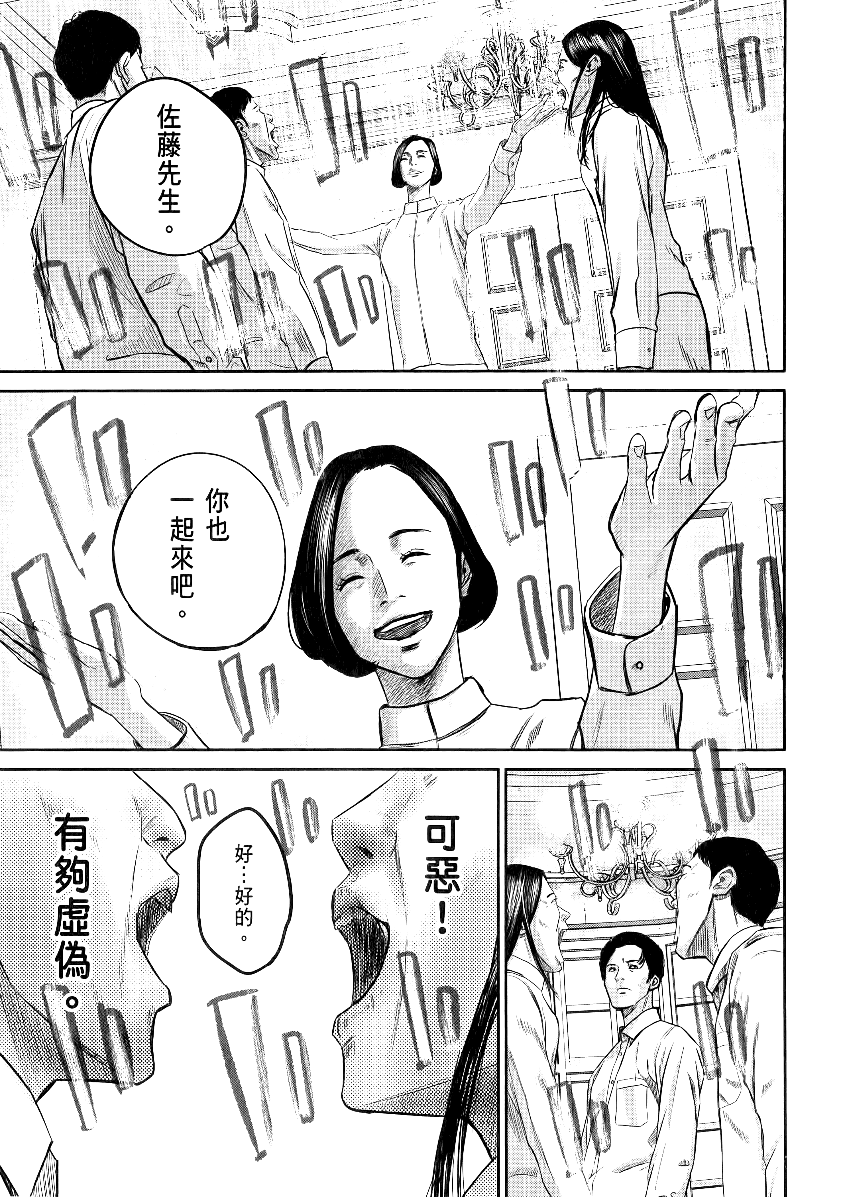 笑魇【1-10卷 6-10是生肉】【スマイリー／笑魘】-1