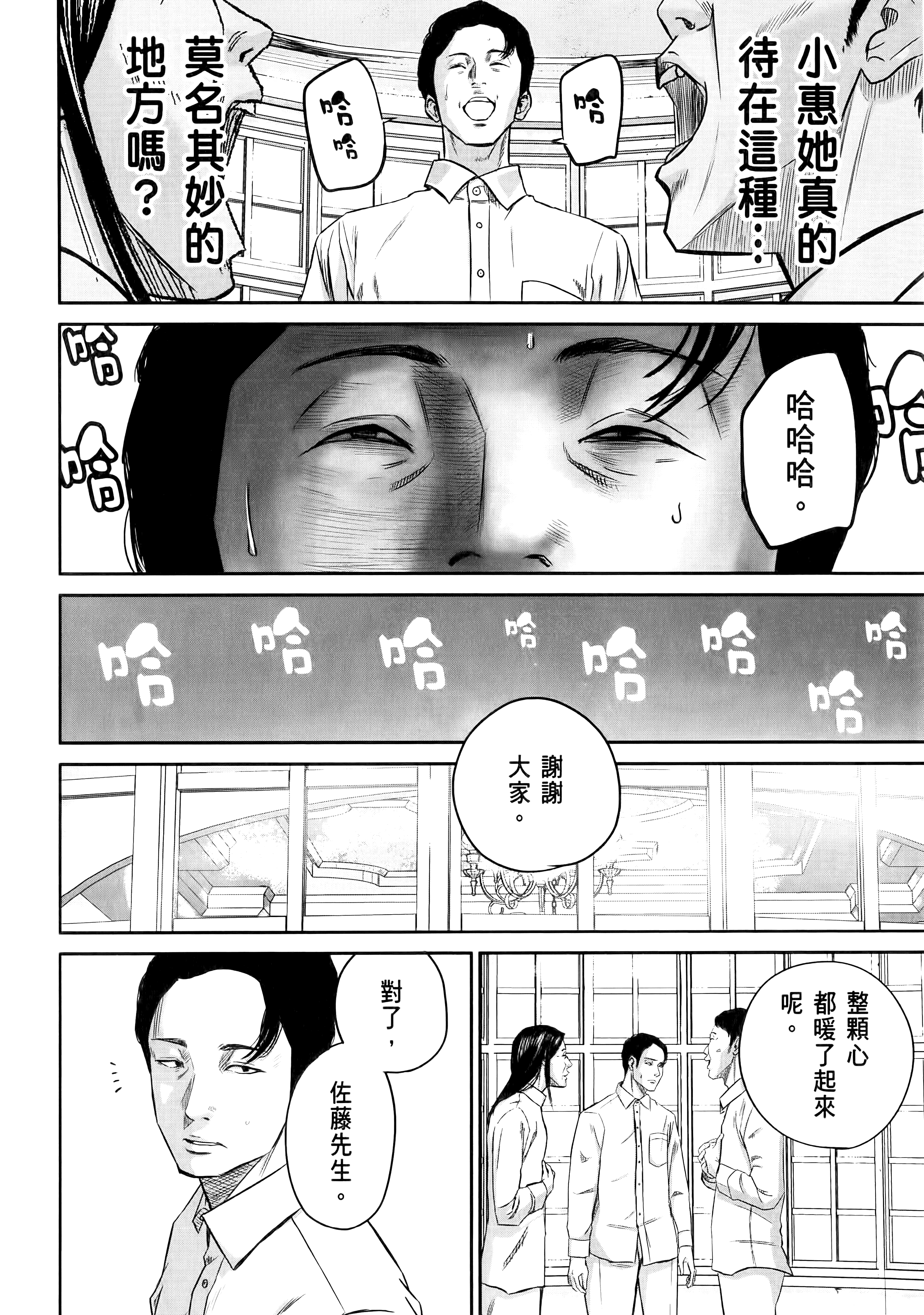 笑魇【1-10卷 6-10是生肉】【スマイリー／笑魘】-1