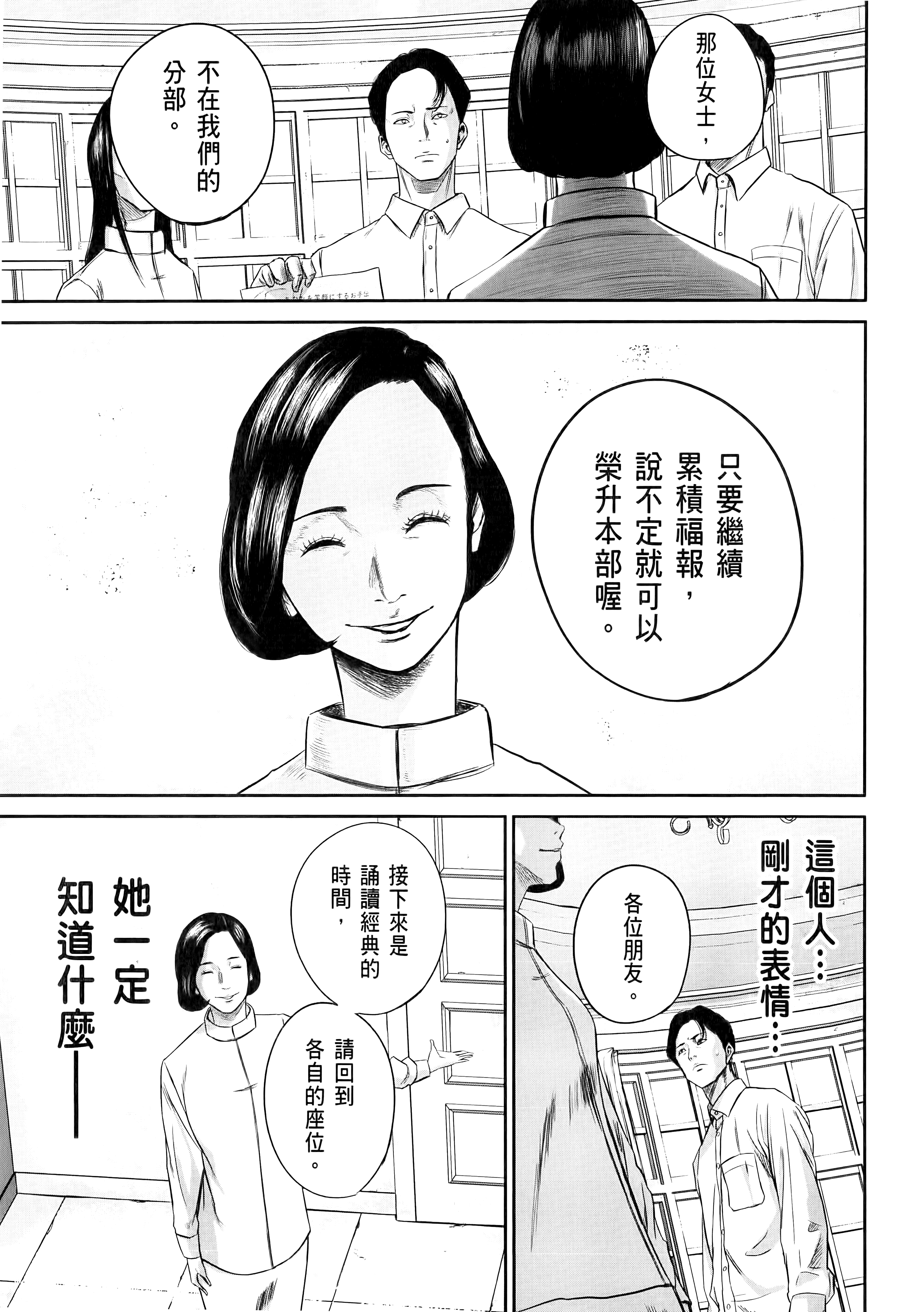 笑魇【1-10卷 6-10是生肉】【スマイリー／笑魘】-1