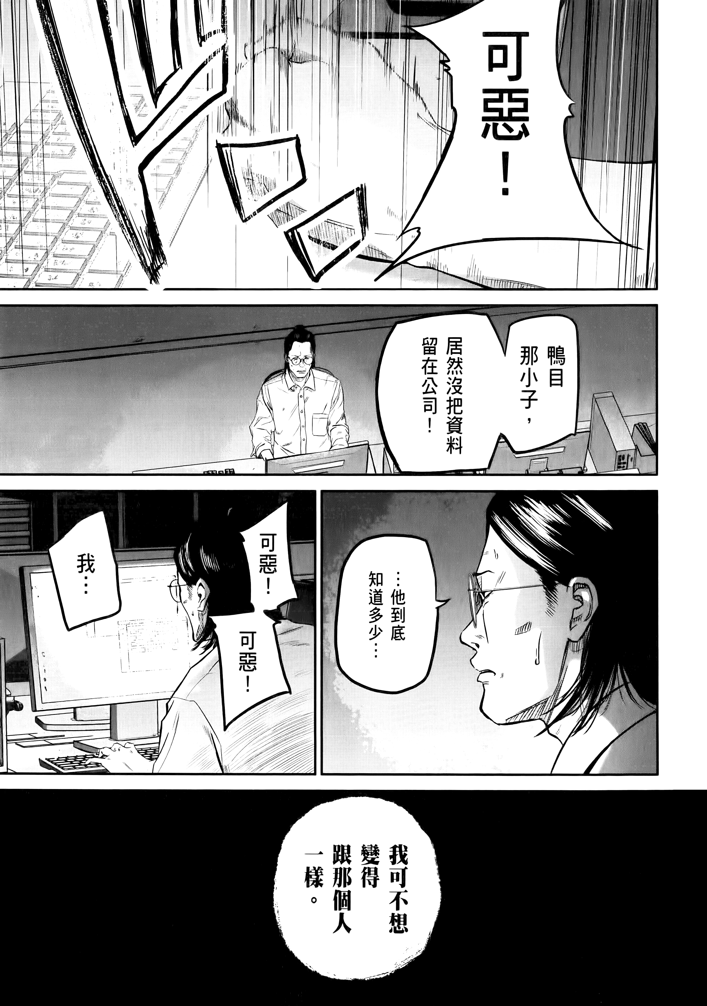笑魇【1-10卷 6-10是生肉】【スマイリー／笑魘】-1
