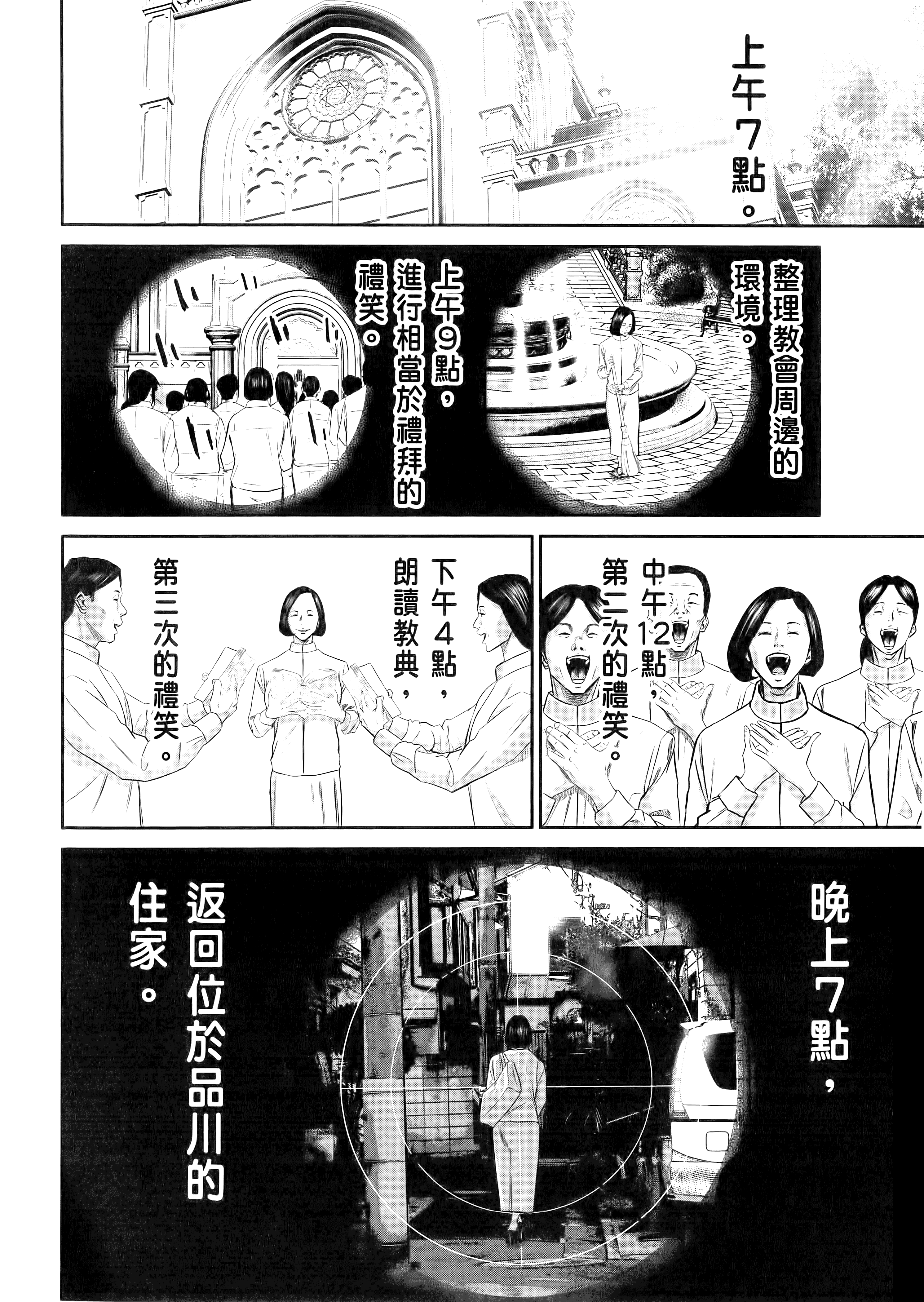 笑魇【1-10卷 6-10是生肉】【スマイリー／笑魘】-1