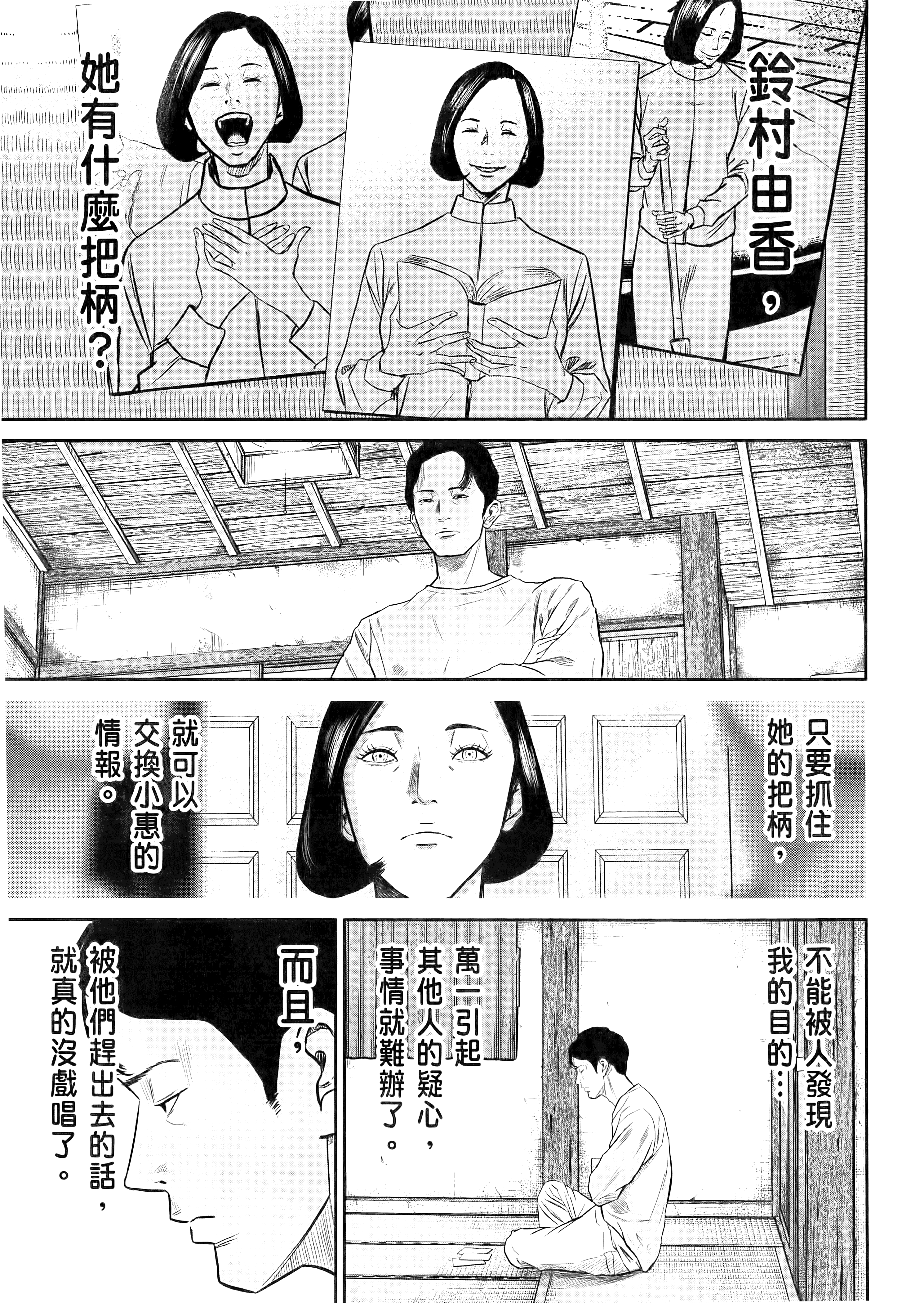 笑魇【1-10卷 6-10是生肉】【スマイリー／笑魘】-1
