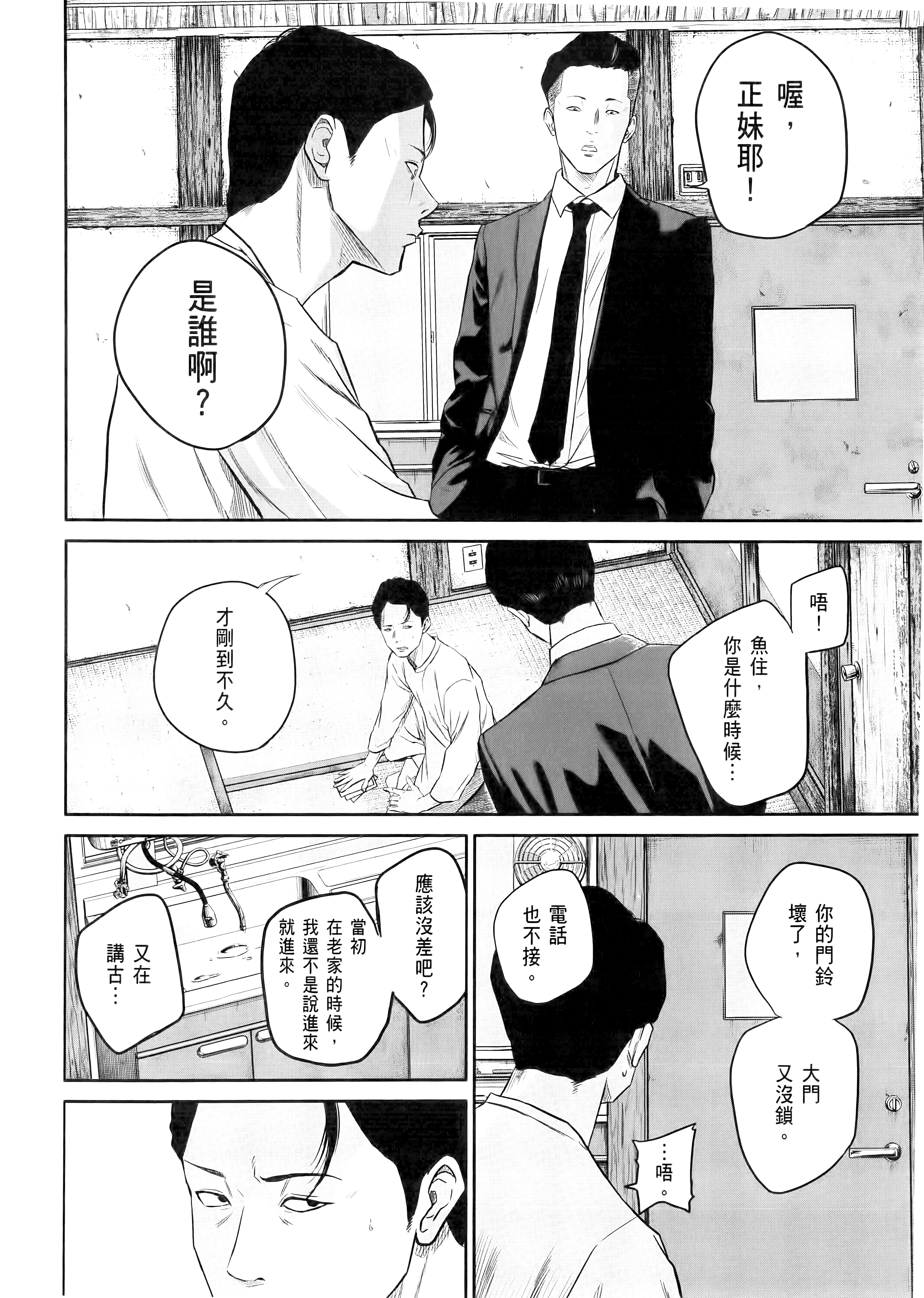 笑魇【1-10卷 6-10是生肉】【スマイリー／笑魘】-1