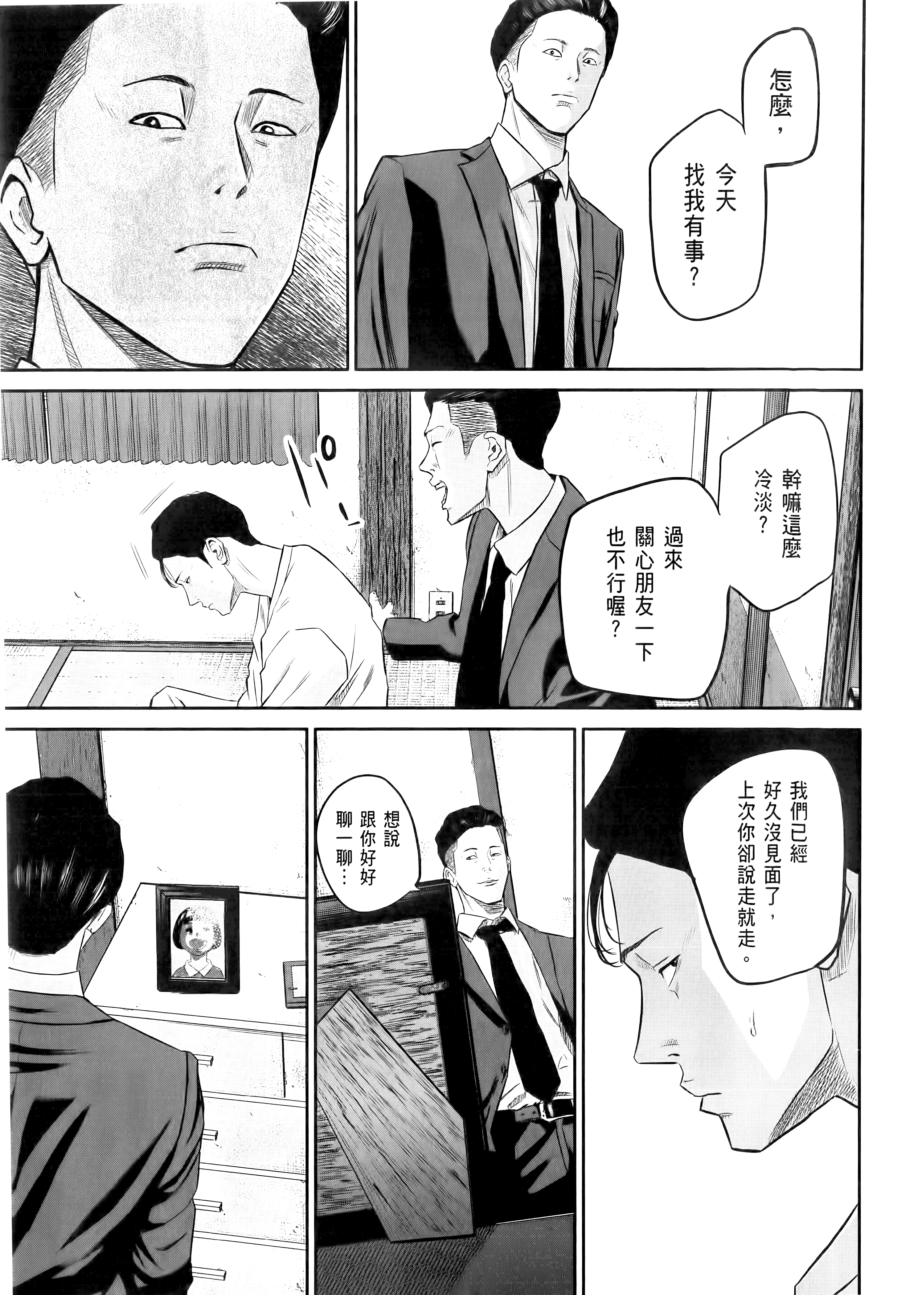 笑魇【1-10卷 6-10是生肉】【スマイリー／笑魘】-1