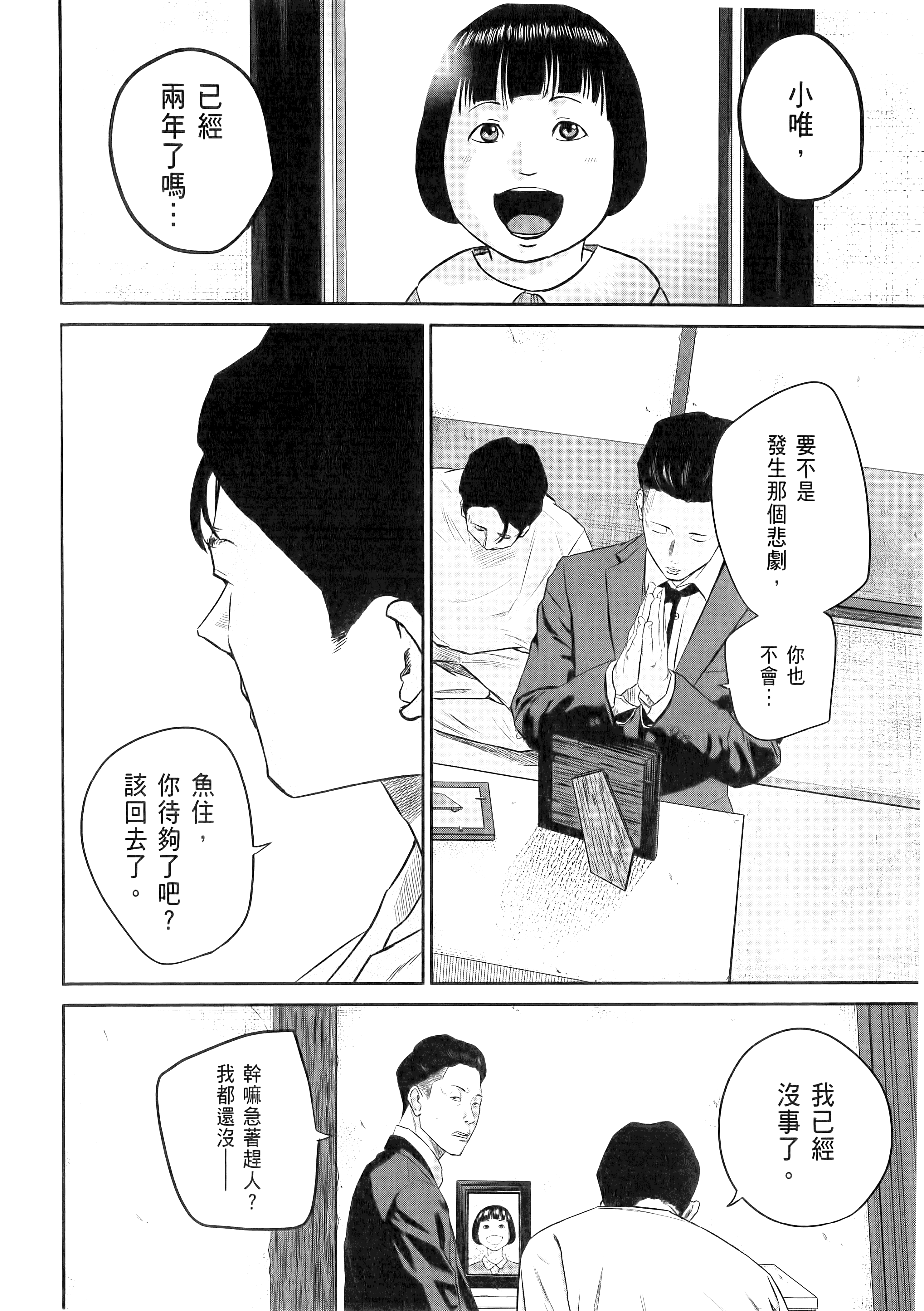笑魇【1-10卷 6-10是生肉】【スマイリー／笑魘】-1