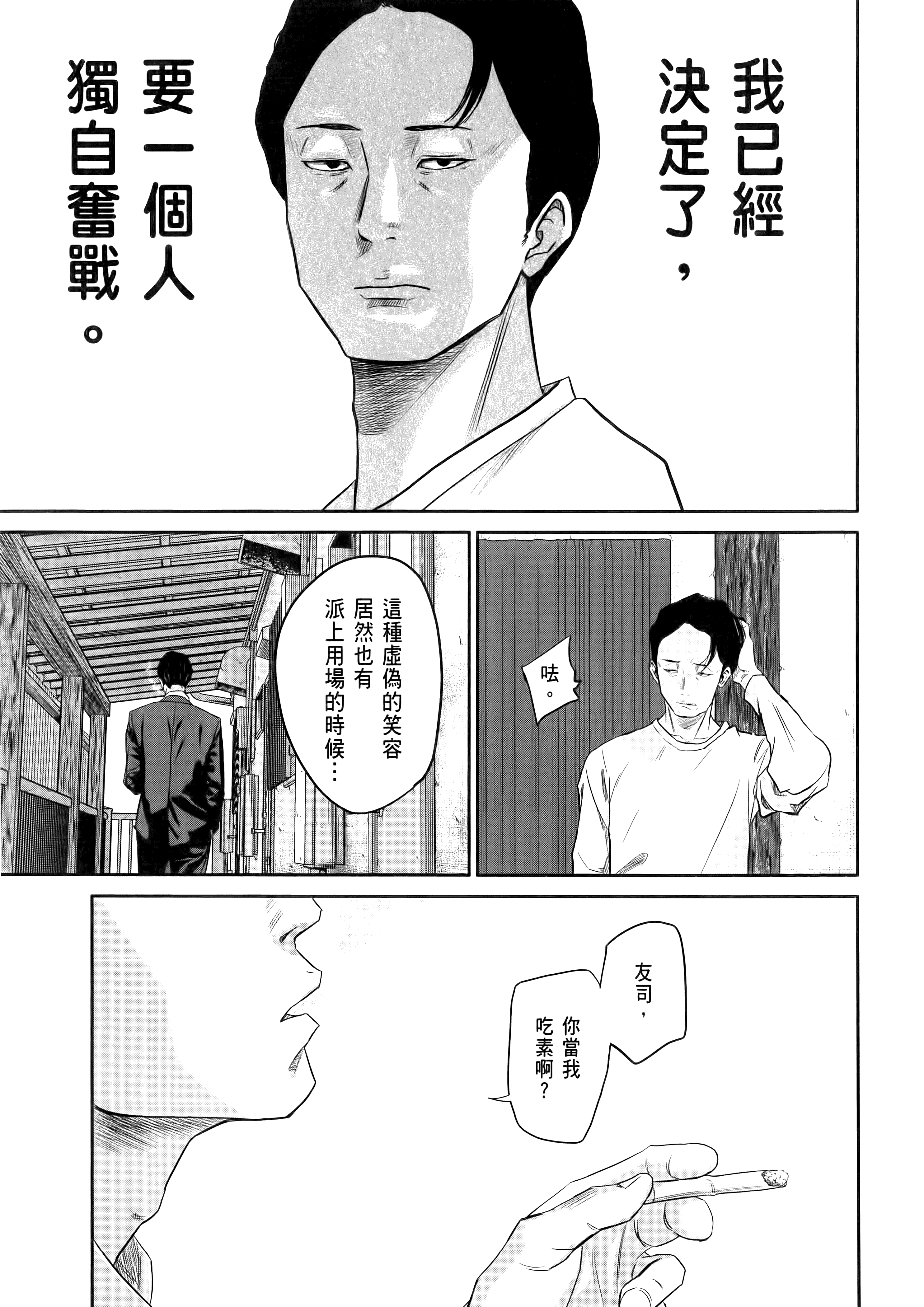 笑魇【1-10卷 6-10是生肉】【スマイリー／笑魘】-1