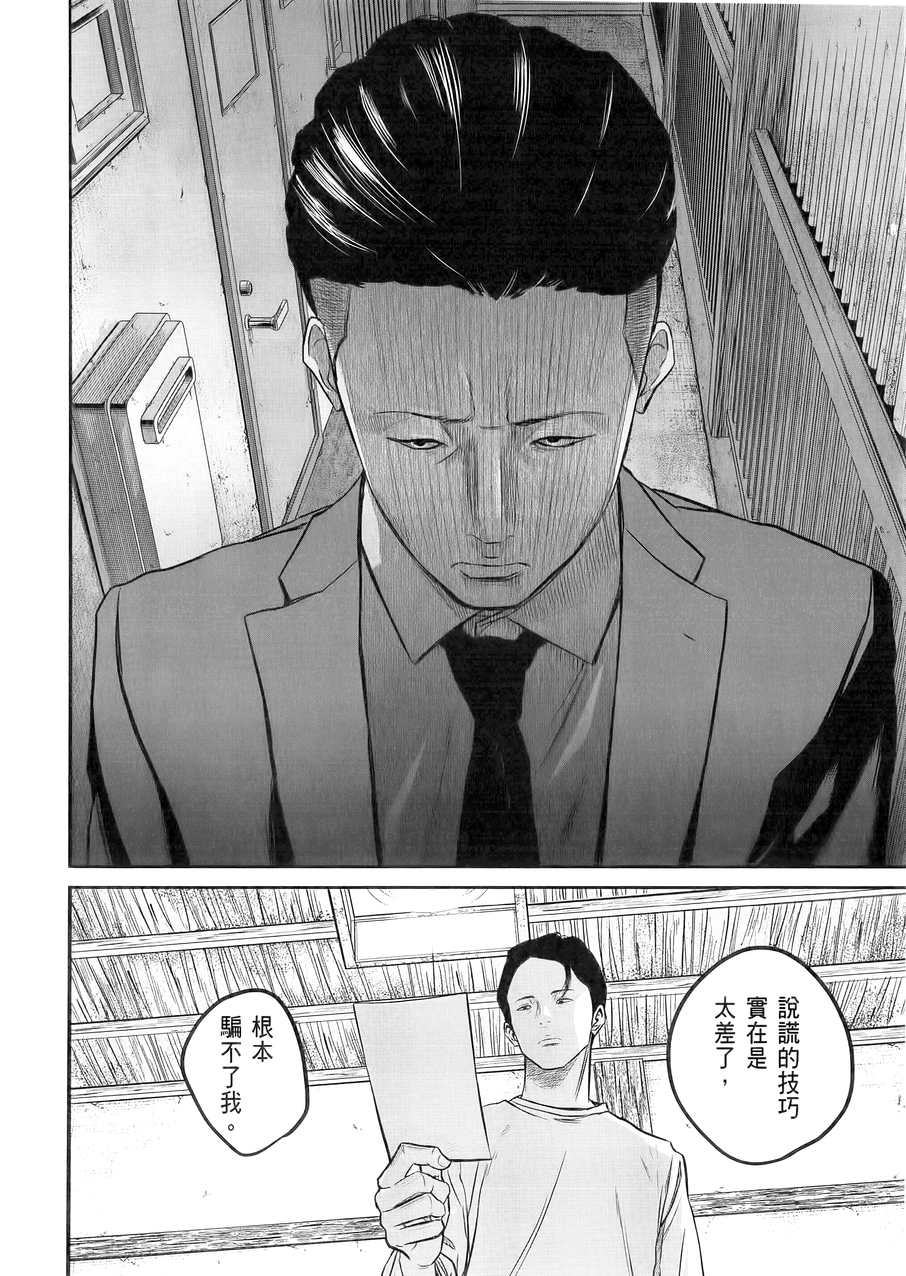 笑魇【1-10卷 6-10是生肉】【スマイリー／笑魘】-1