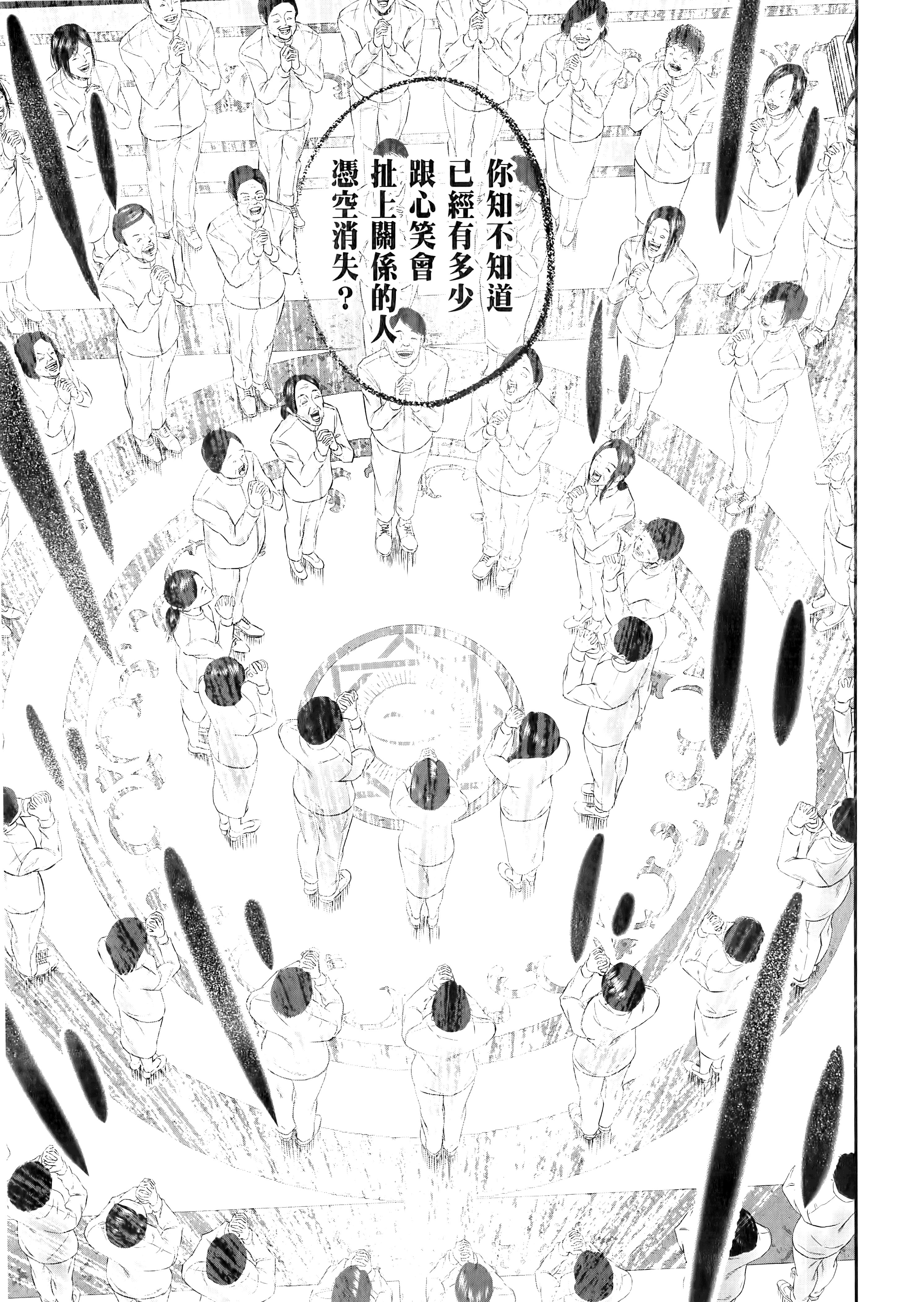 笑魇【1-10卷 6-10是生肉】【スマイリー／笑魘】-1