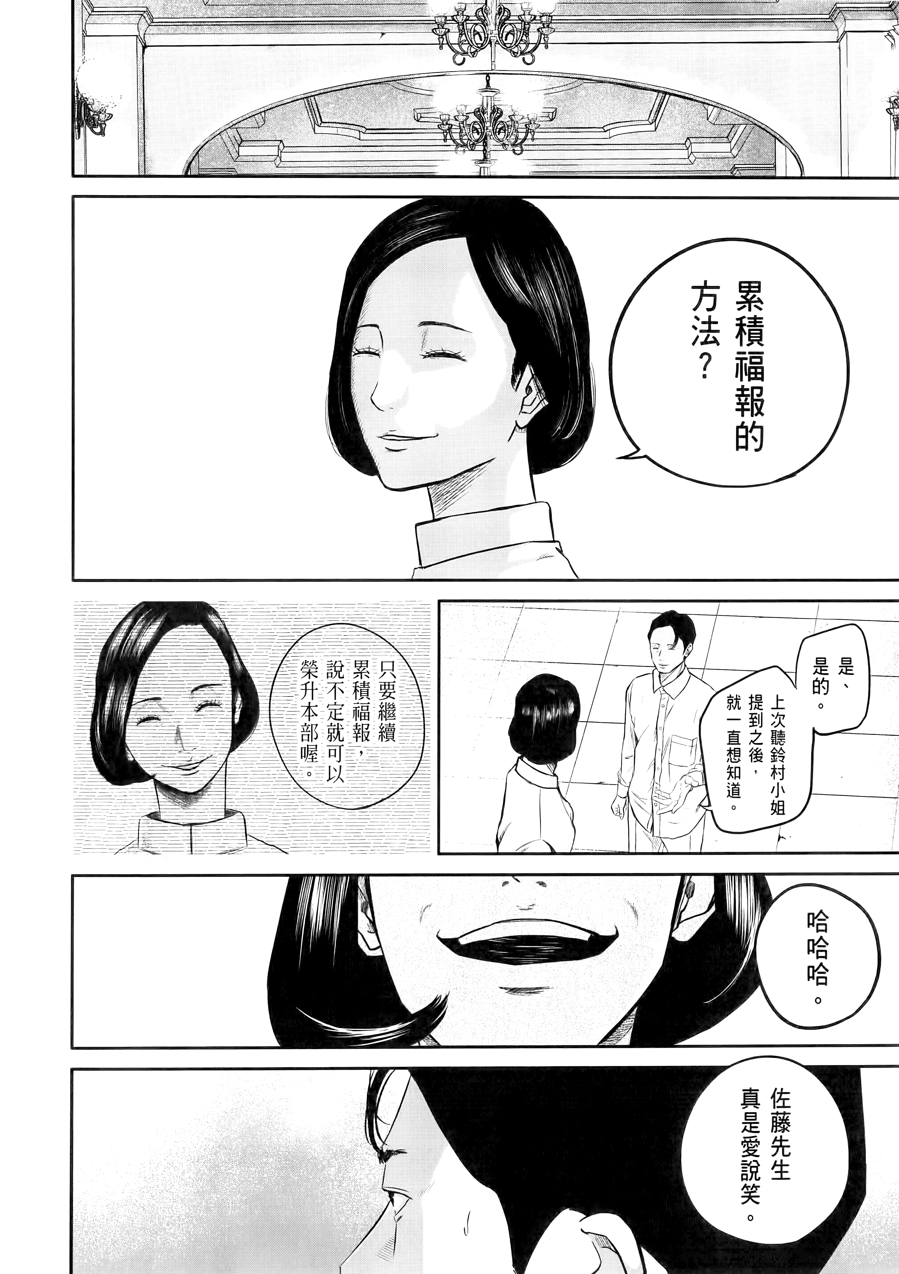 笑魇【1-10卷 6-10是生肉】【スマイリー／笑魘】-1